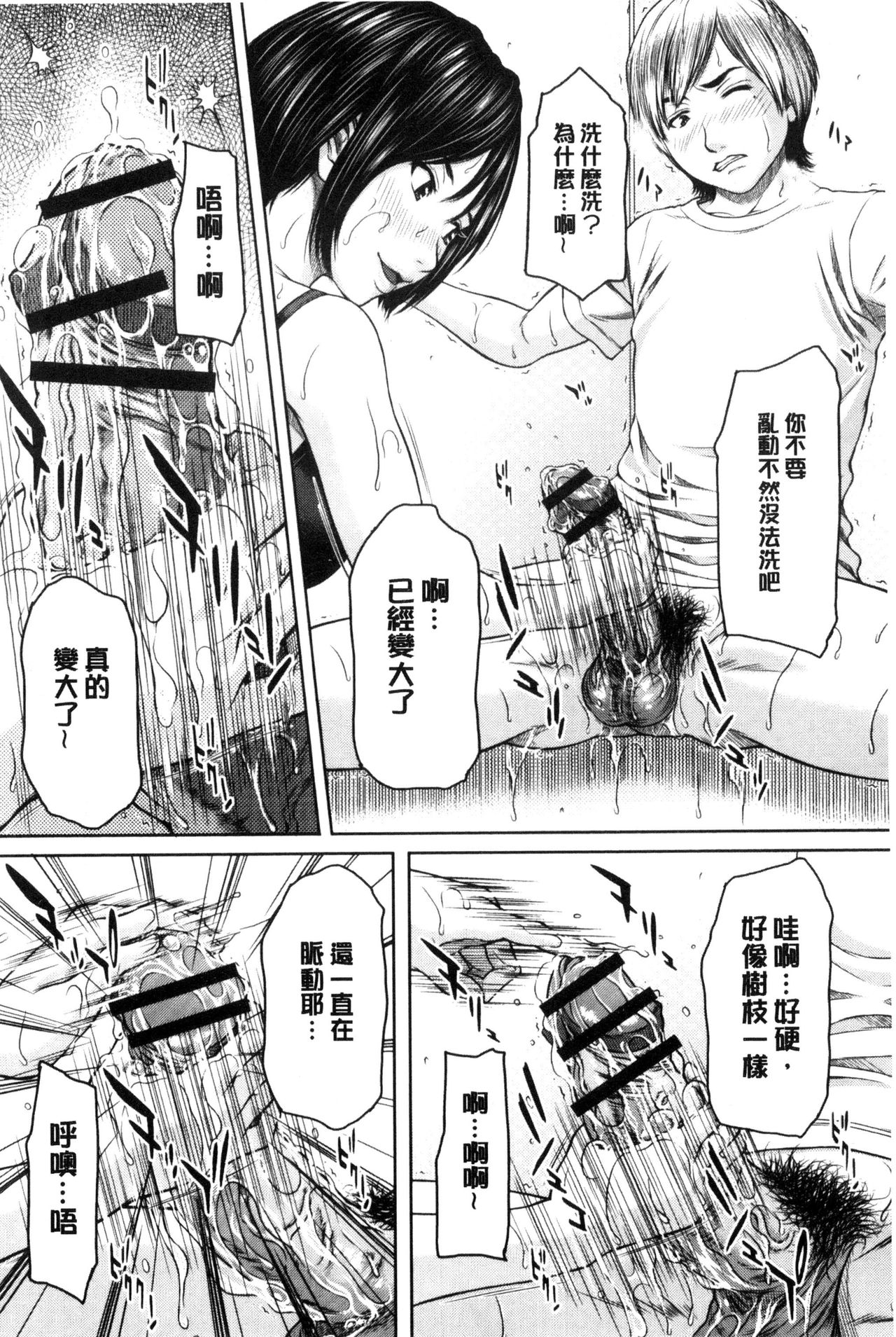 [ウエノ直哉] メスカノ 淫靡な牝彼女たちとの日々 [中国翻訳]