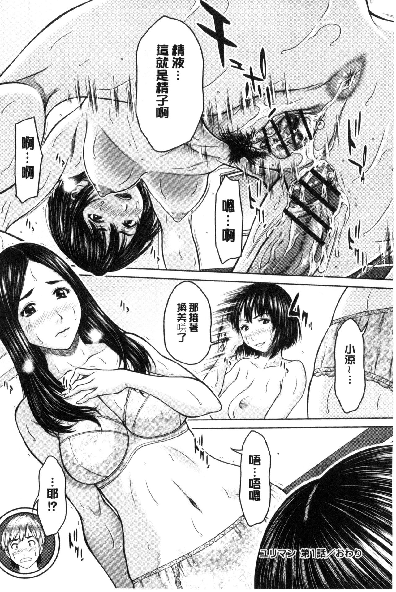 [ウエノ直哉] メスカノ 淫靡な牝彼女たちとの日々 [中国翻訳]