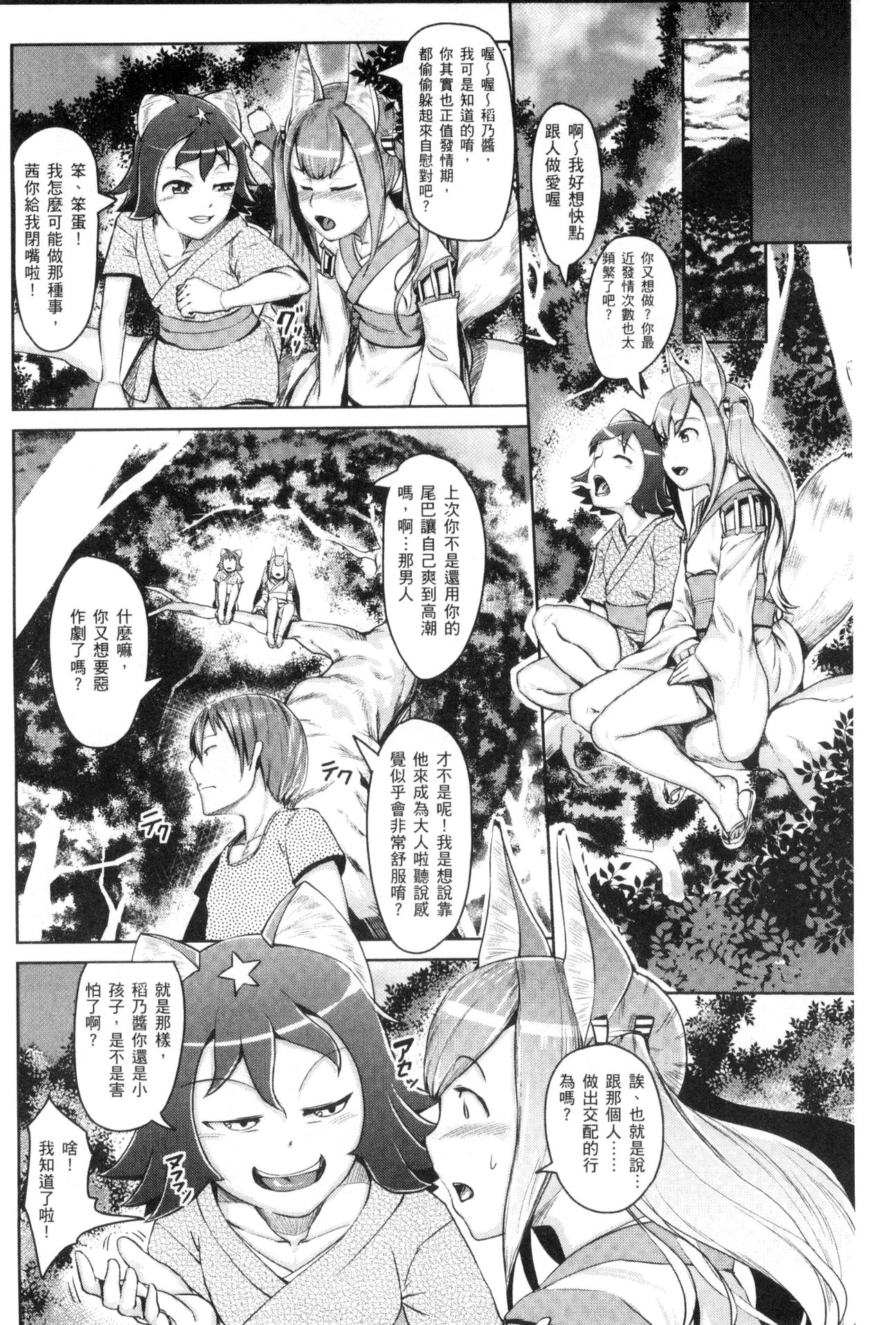 [AHOBAKA] 人でなしの彼女 [中国翻訳]