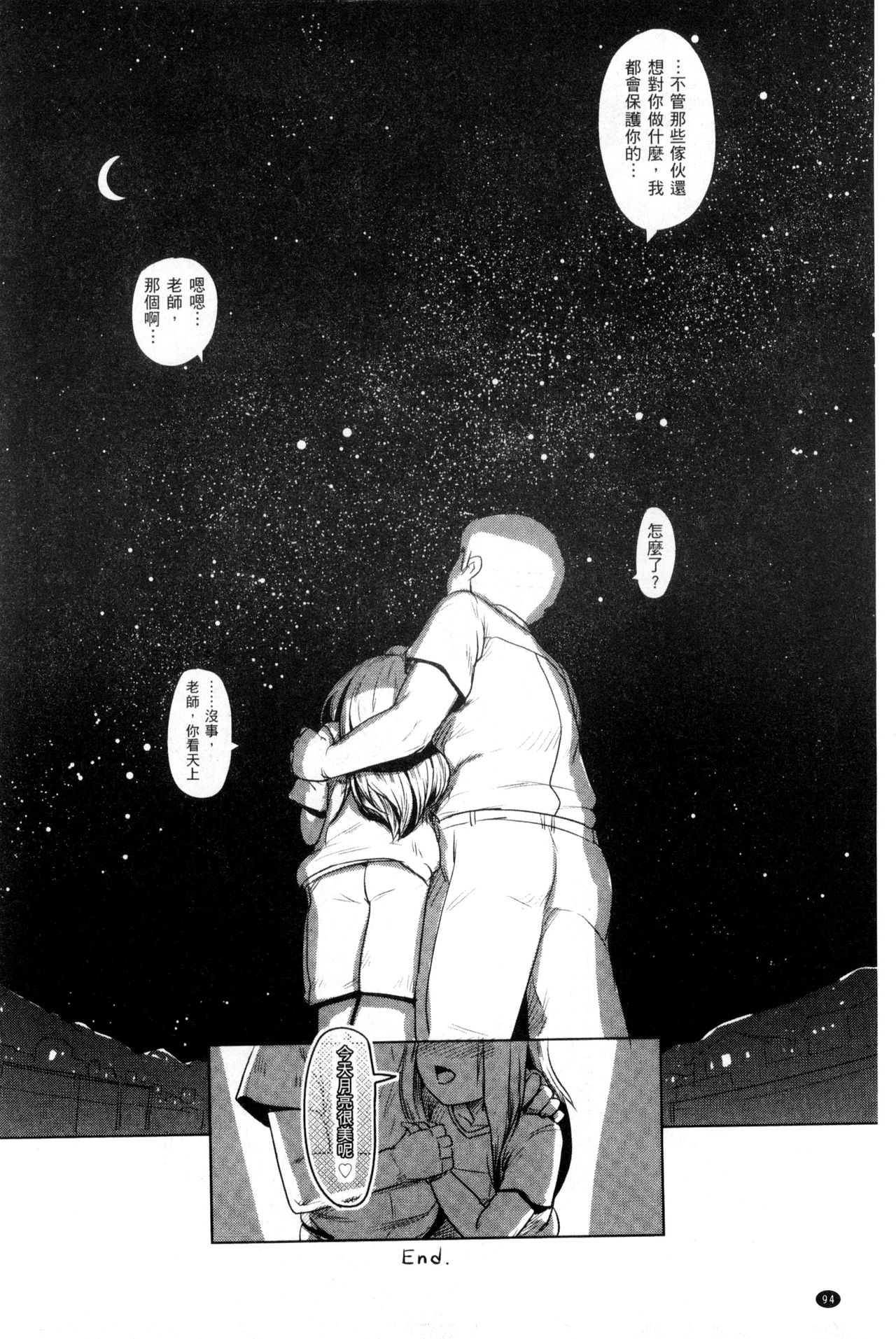 [AHOBAKA] 人でなしの彼女 [中国翻訳]