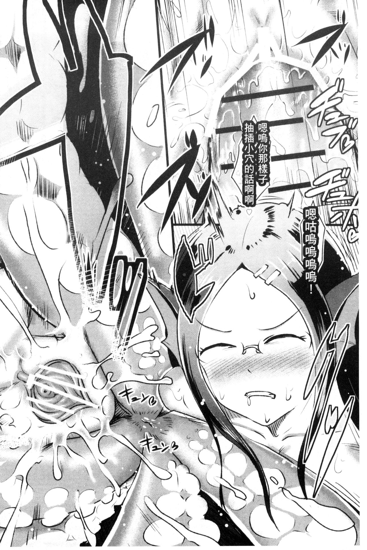 [AHOBAKA] 人でなしの彼女 [中国翻訳]