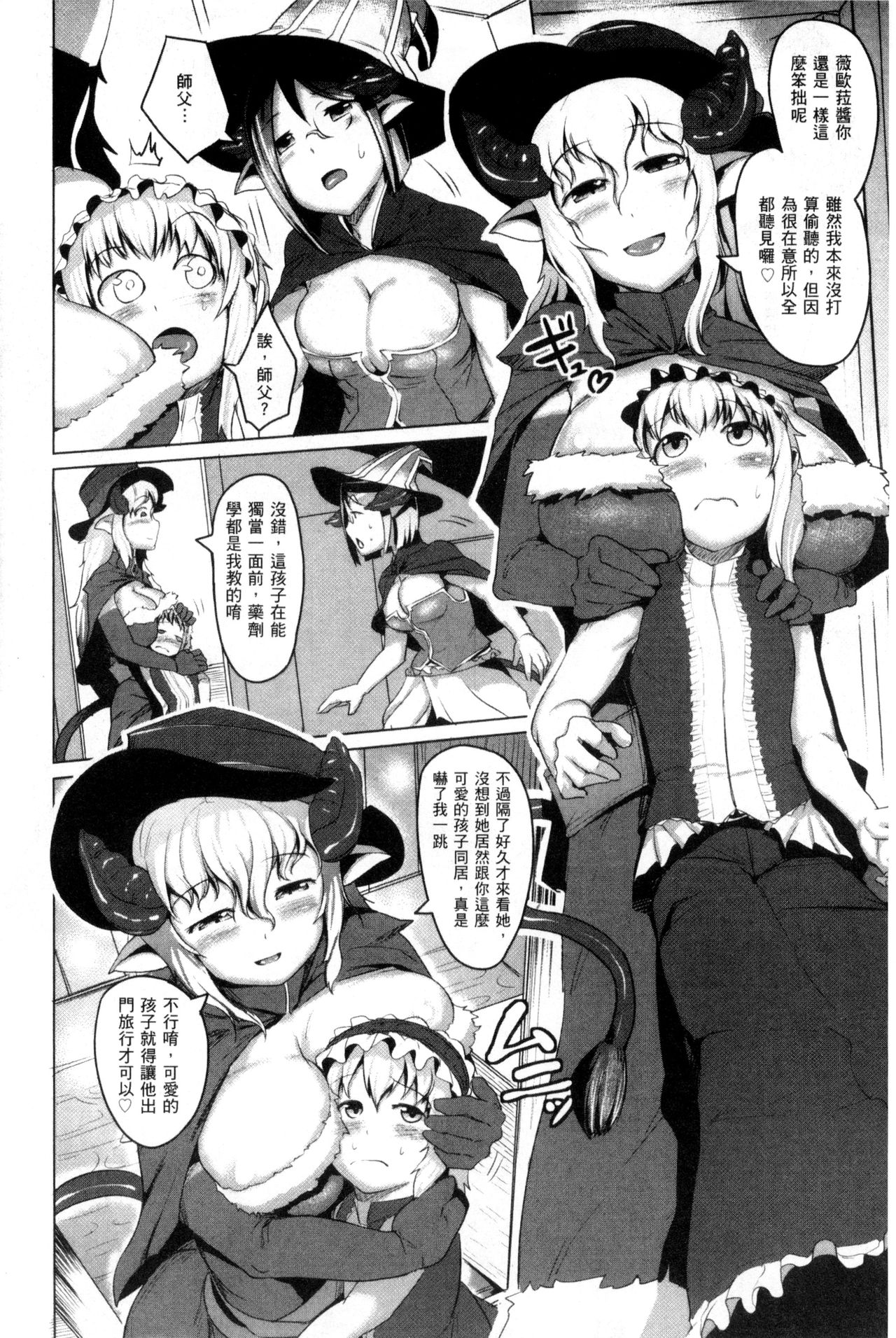 [AHOBAKA] 人でなしの彼女 [中国翻訳]