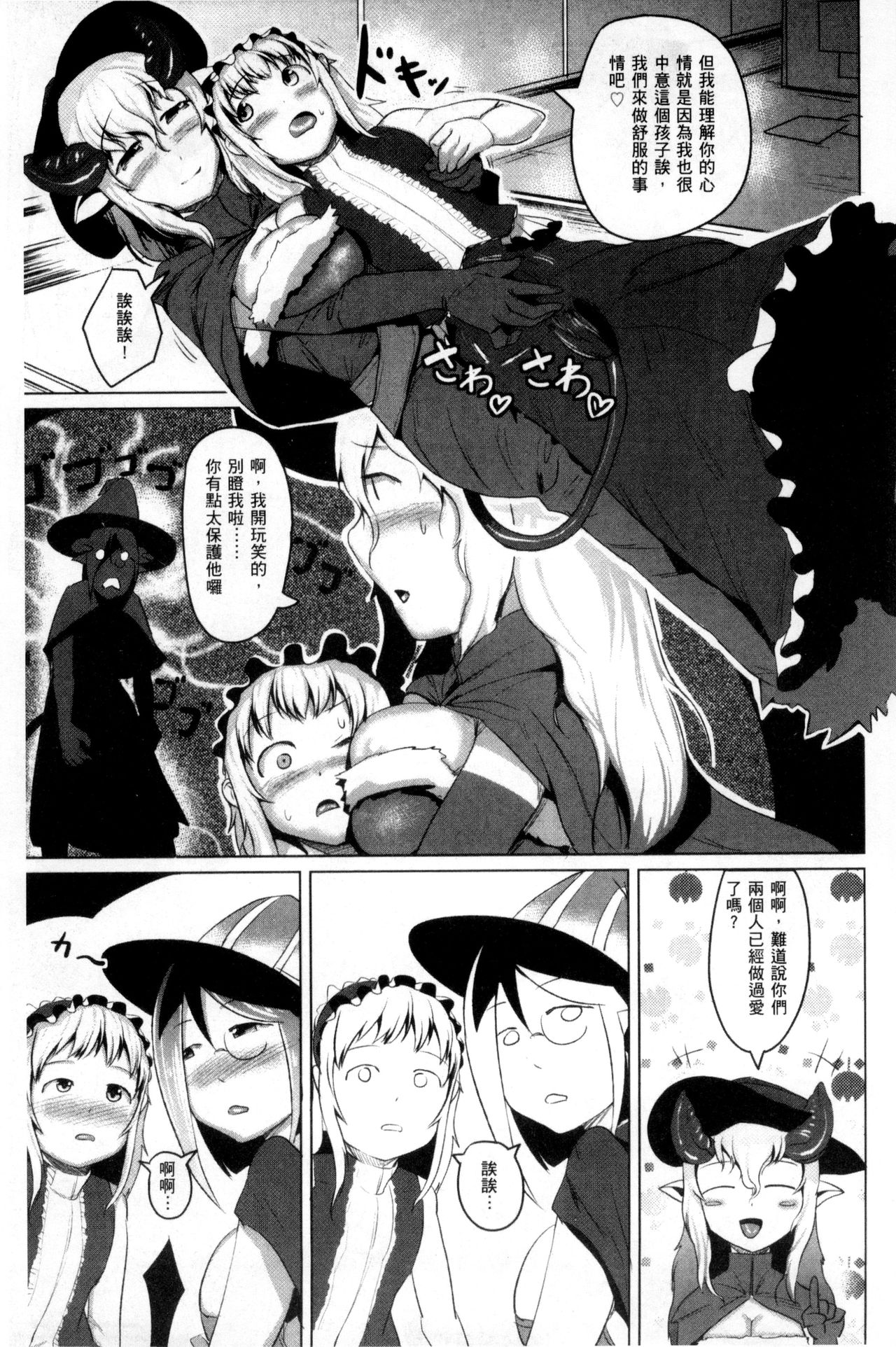 [AHOBAKA] 人でなしの彼女 [中国翻訳]