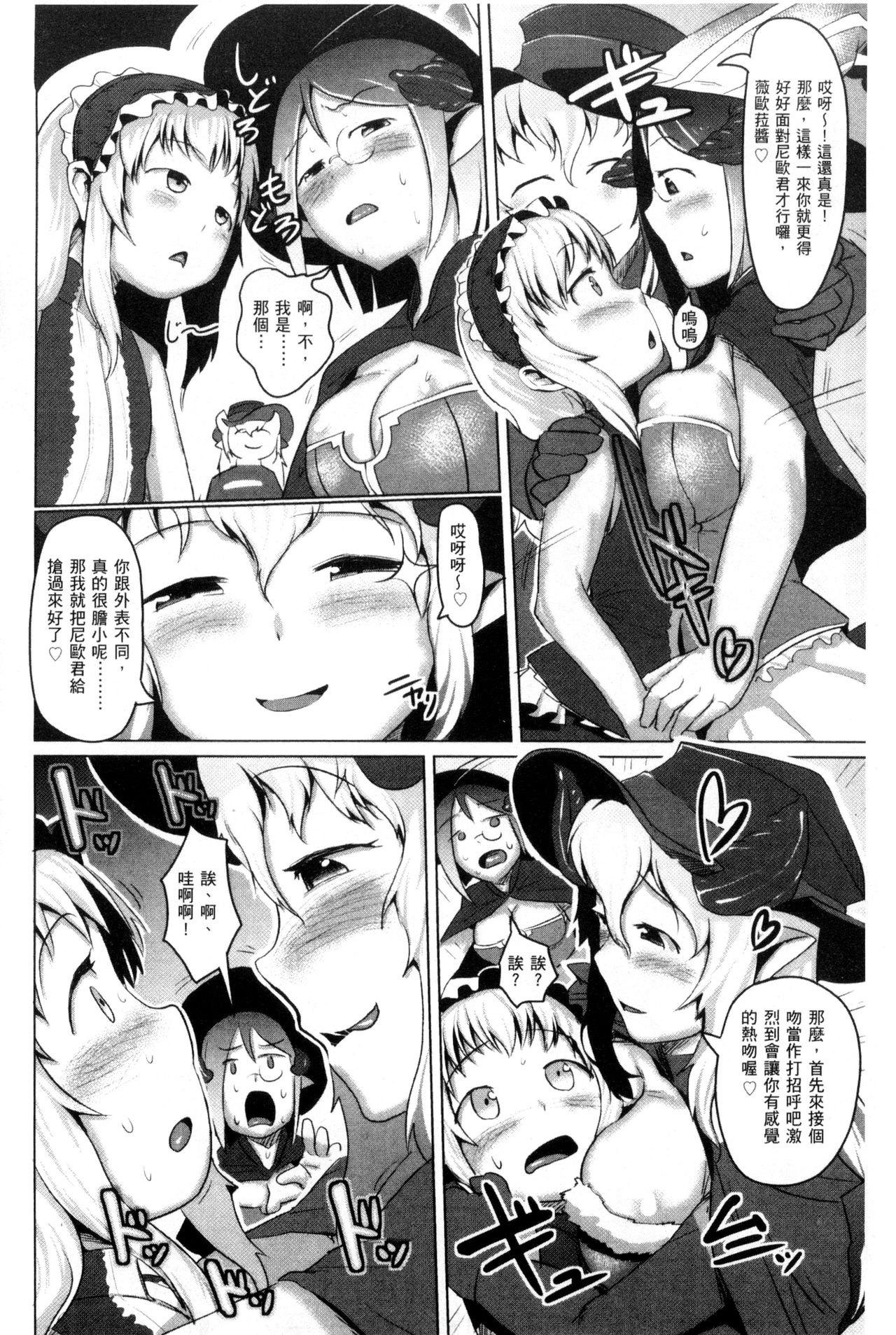 [AHOBAKA] 人でなしの彼女 [中国翻訳]