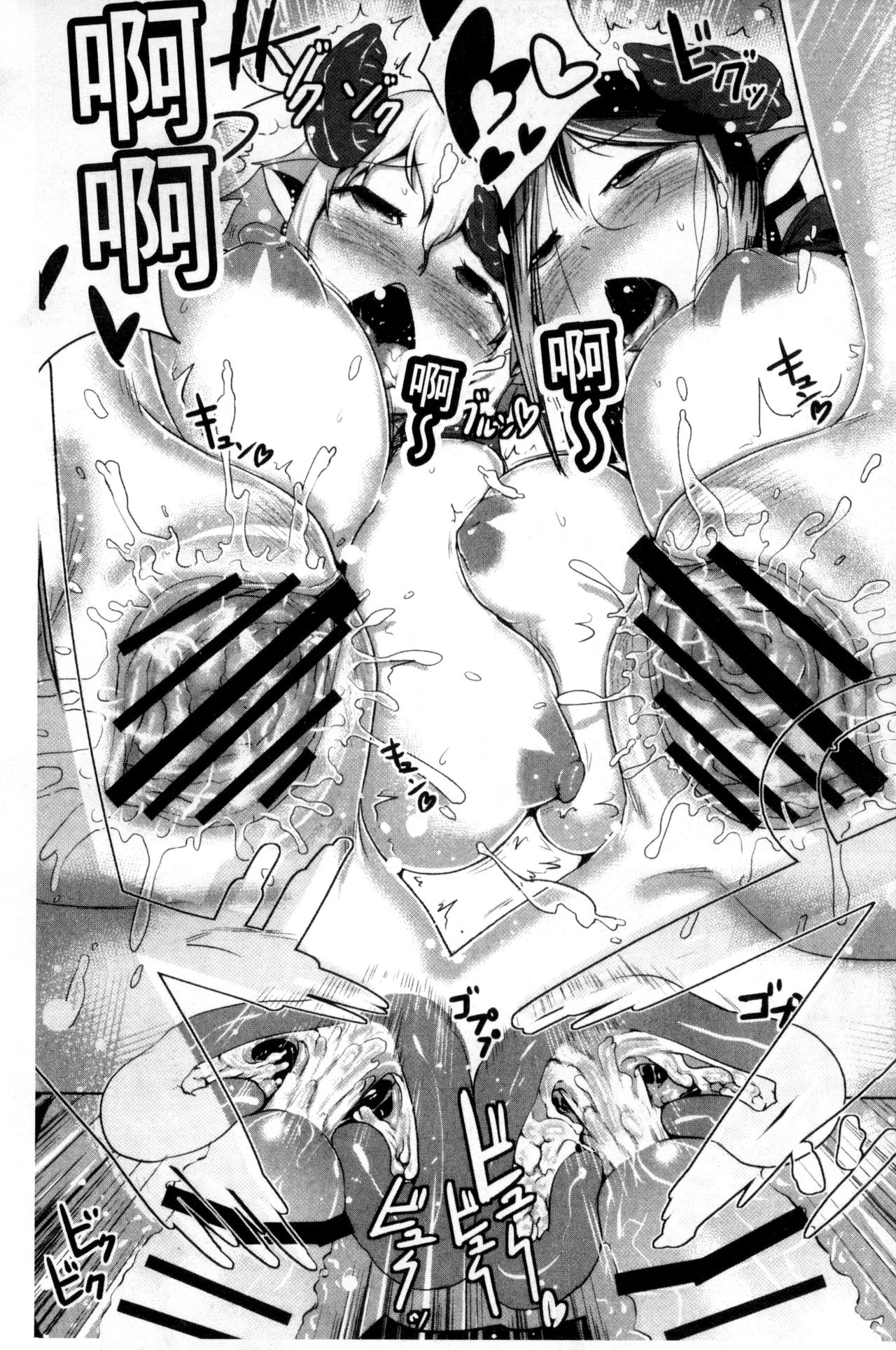 [AHOBAKA] 人でなしの彼女 [中国翻訳]