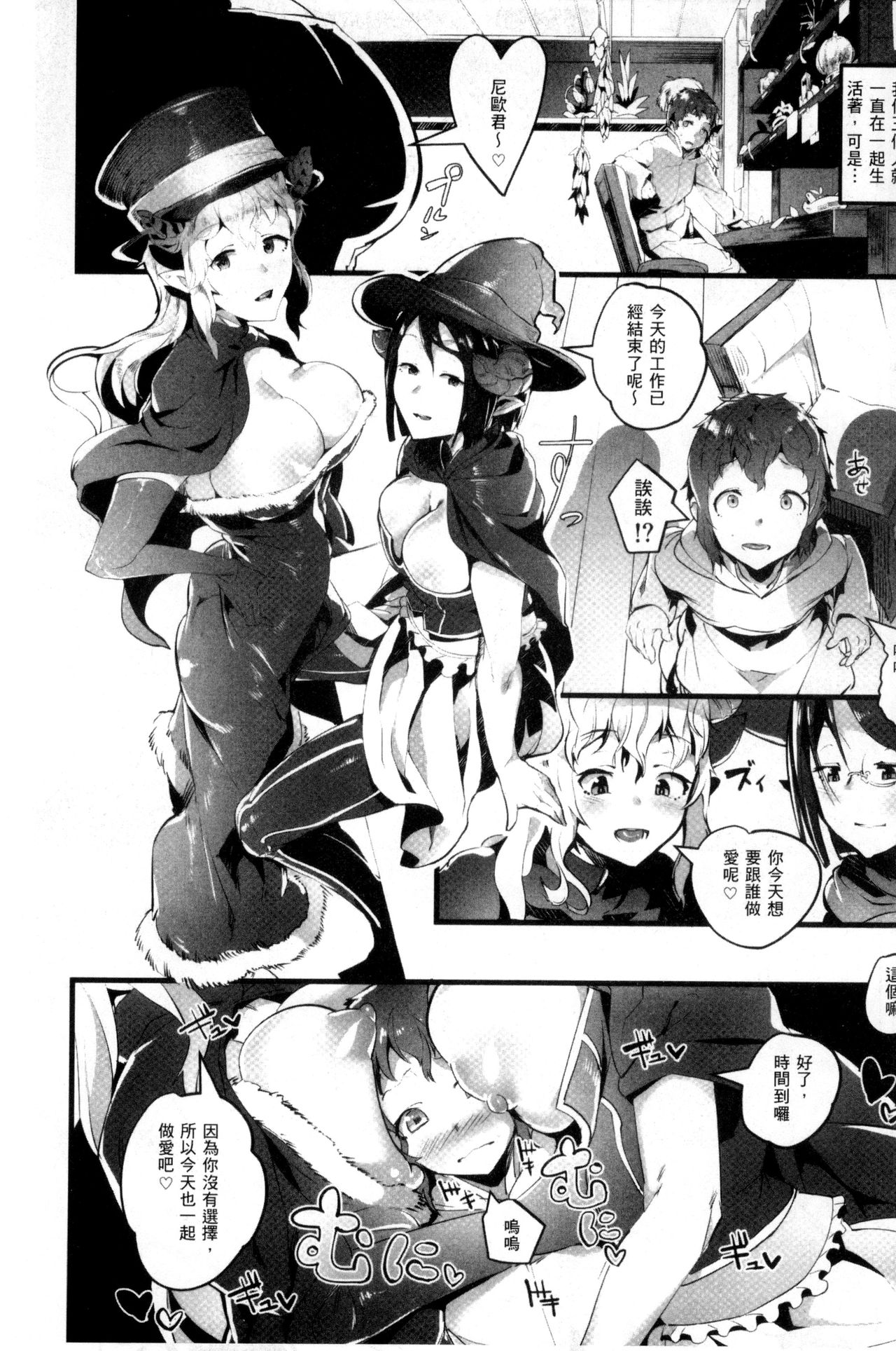 [AHOBAKA] 人でなしの彼女 [中国翻訳]