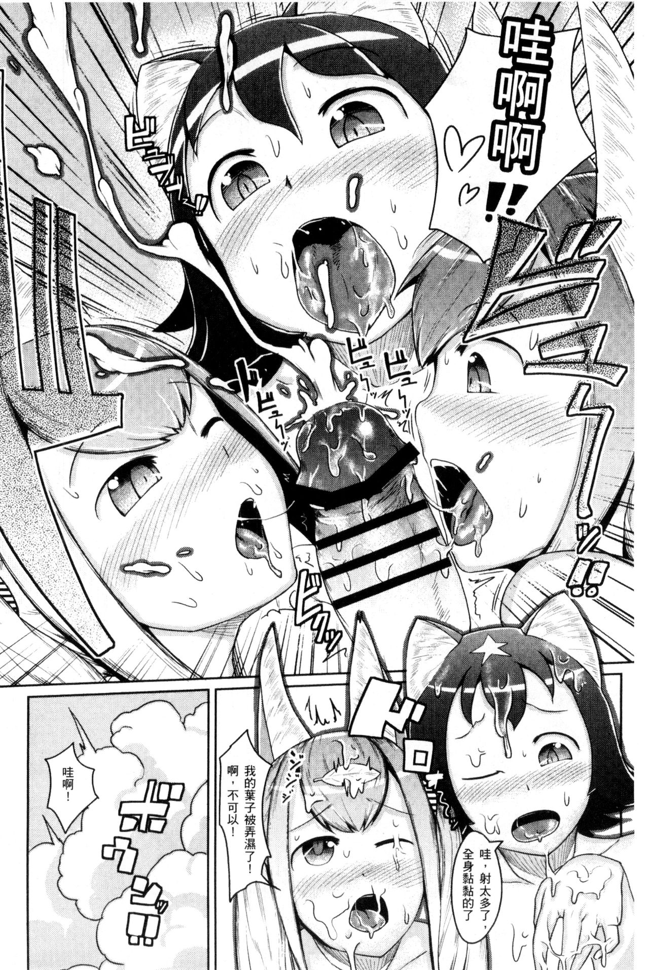 [AHOBAKA] 人でなしの彼女 [中国翻訳]