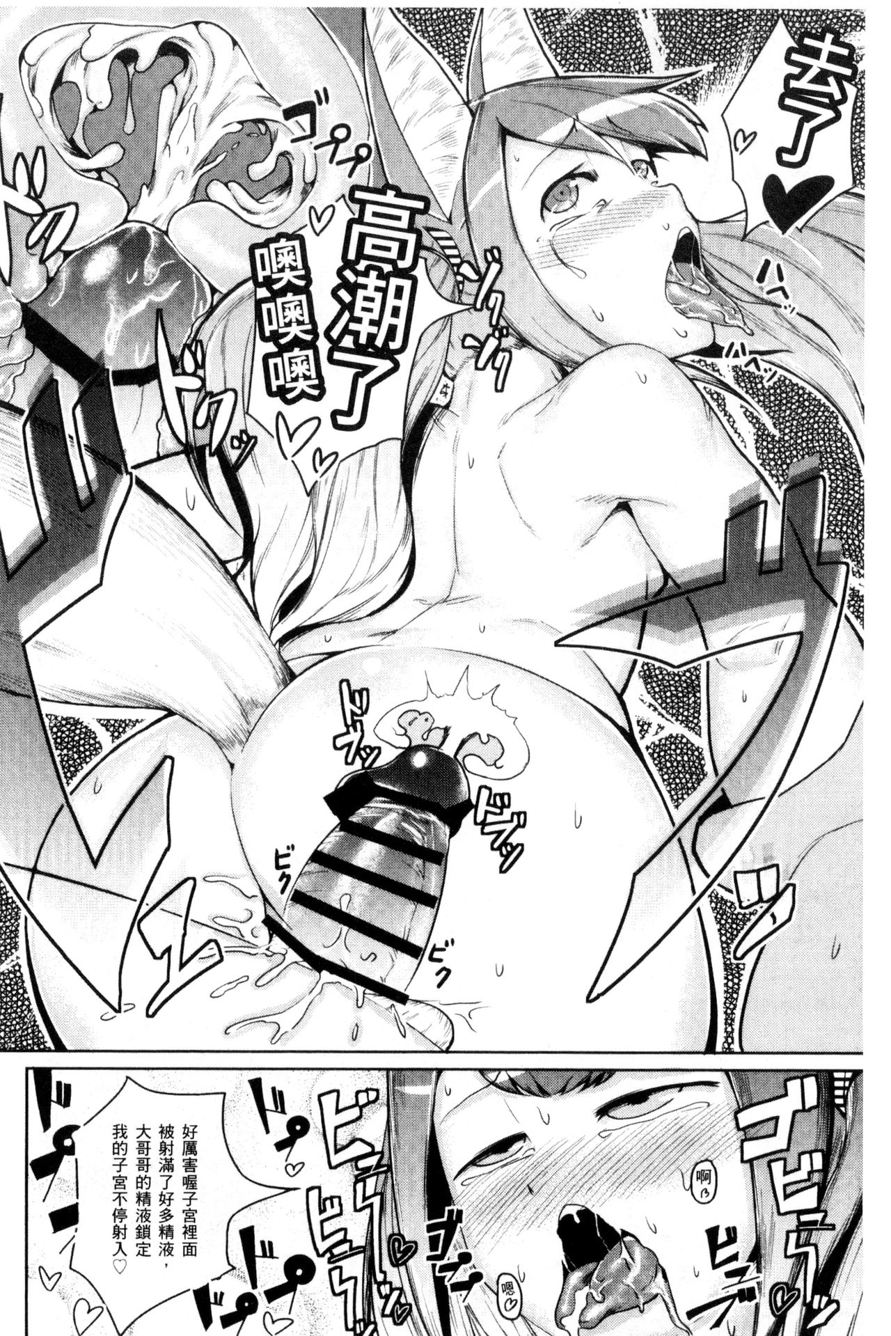 [AHOBAKA] 人でなしの彼女 [中国翻訳]