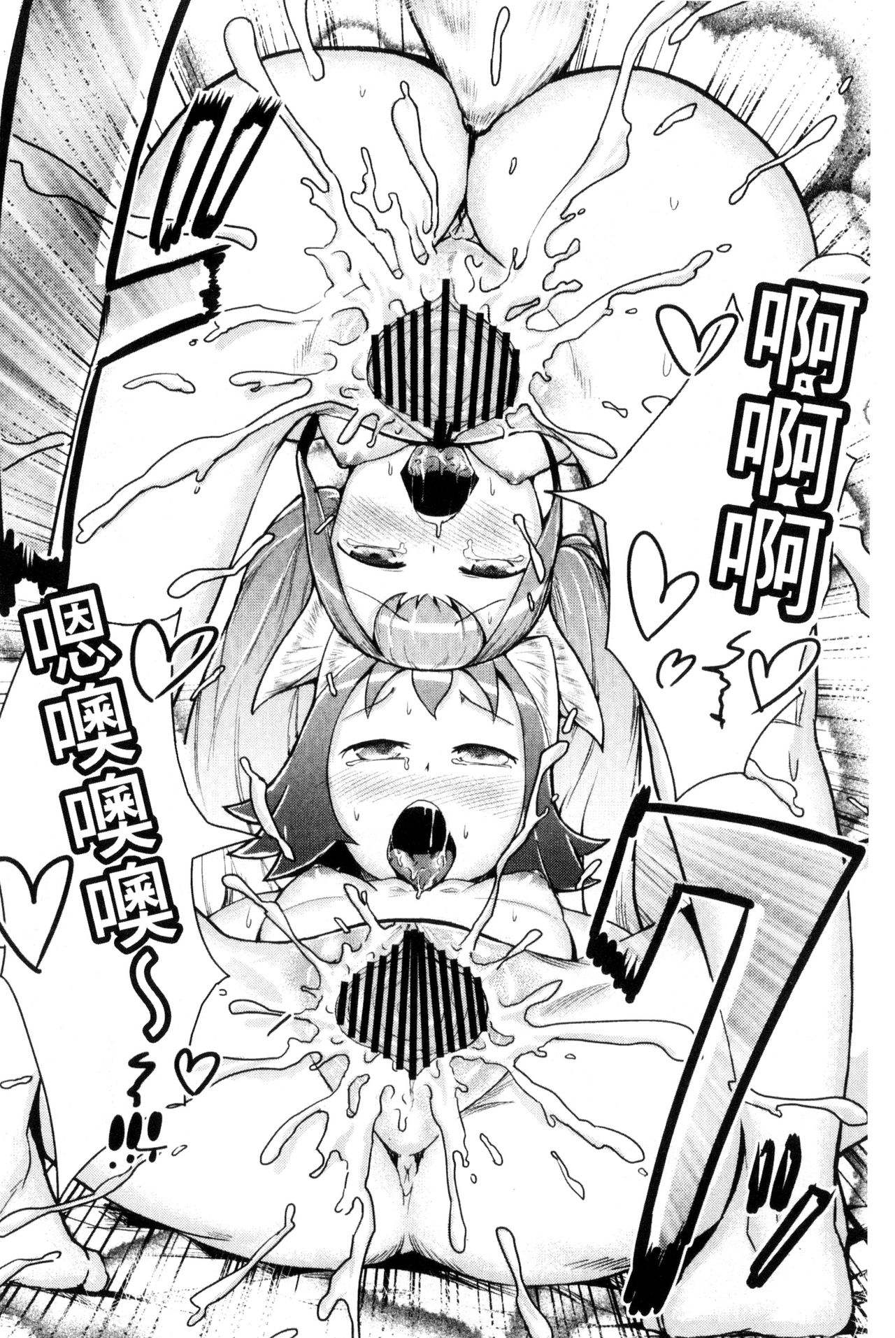 [AHOBAKA] 人でなしの彼女 [中国翻訳]