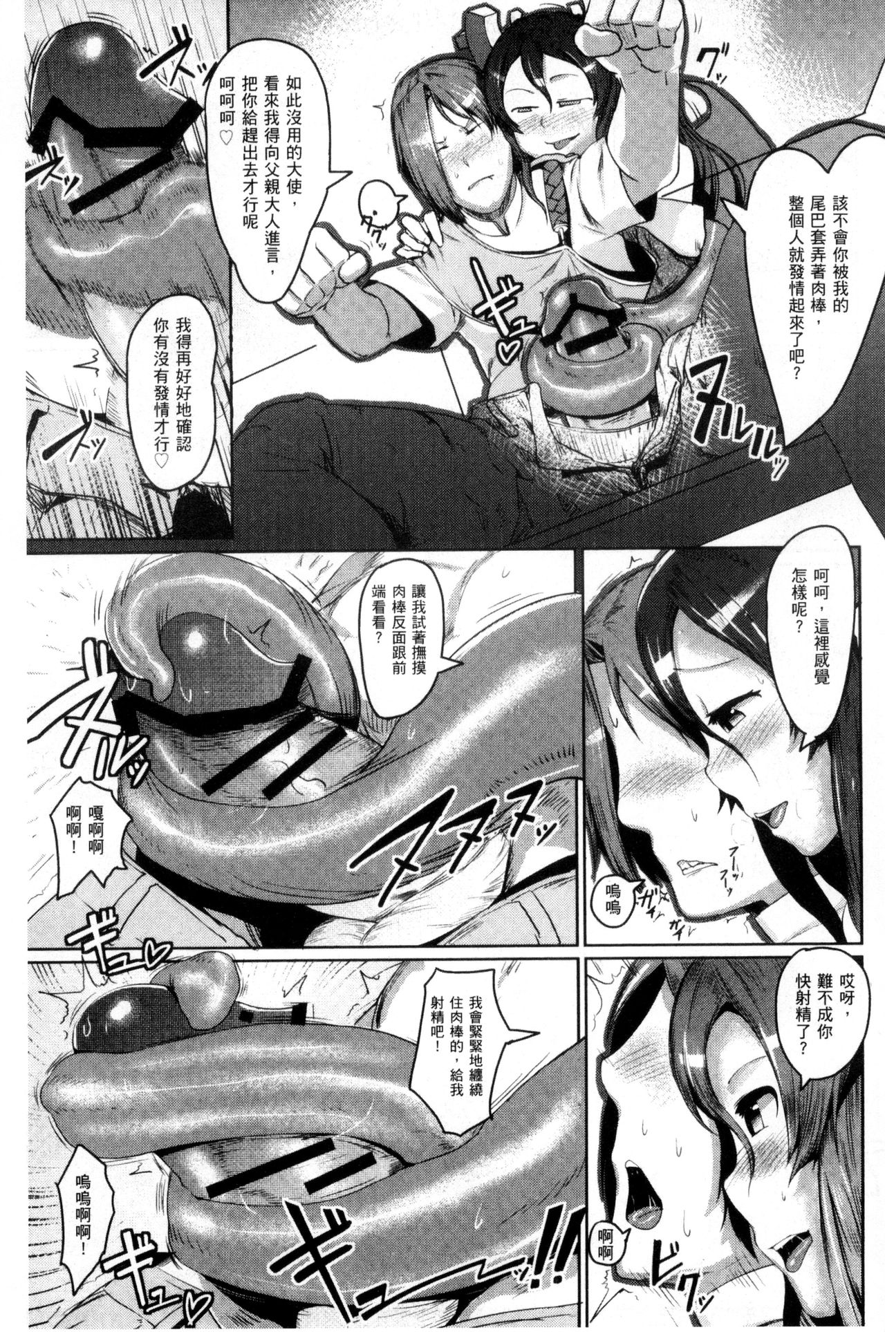 [AHOBAKA] 人でなしの彼女 [中国翻訳]