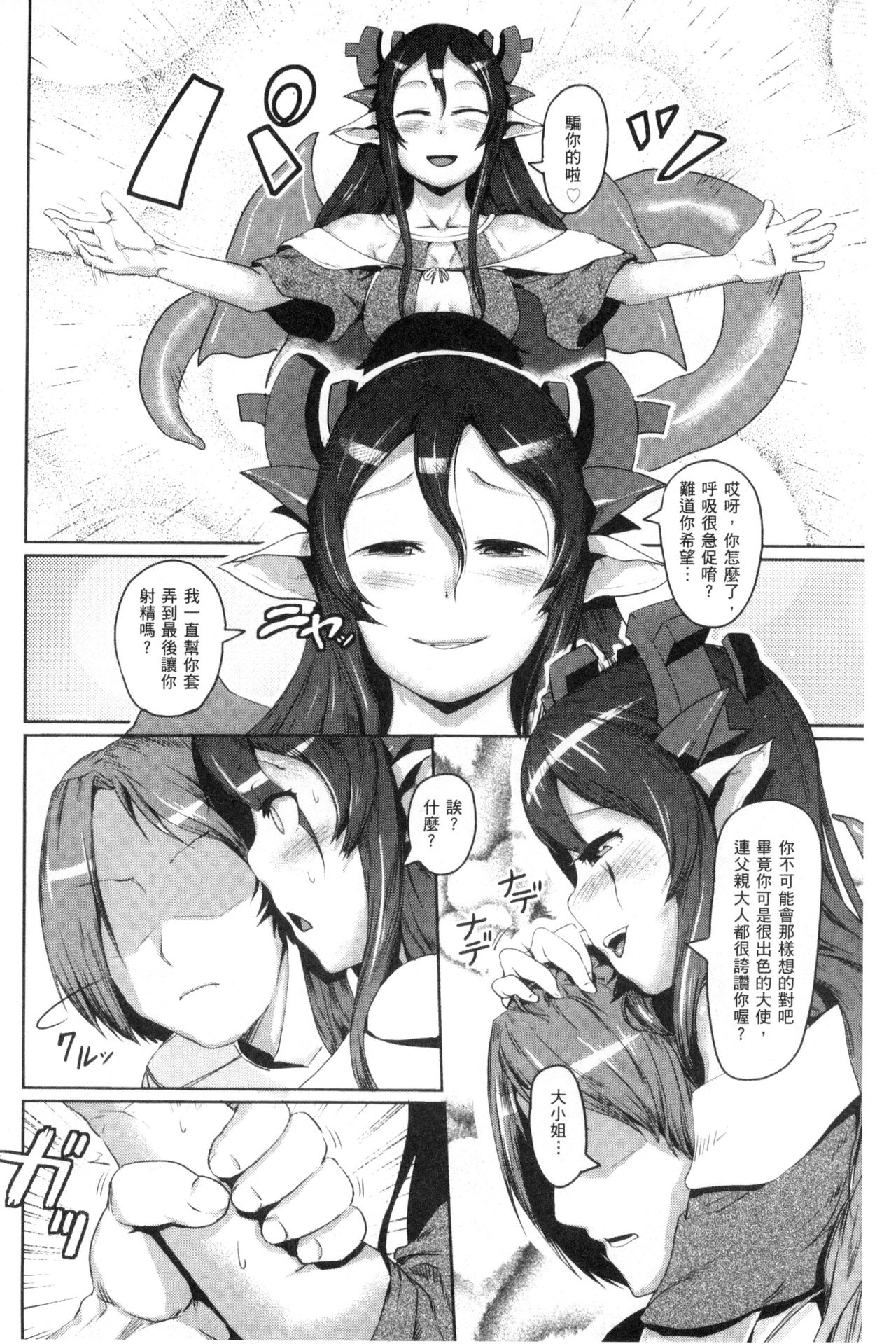 [AHOBAKA] 人でなしの彼女 [中国翻訳]