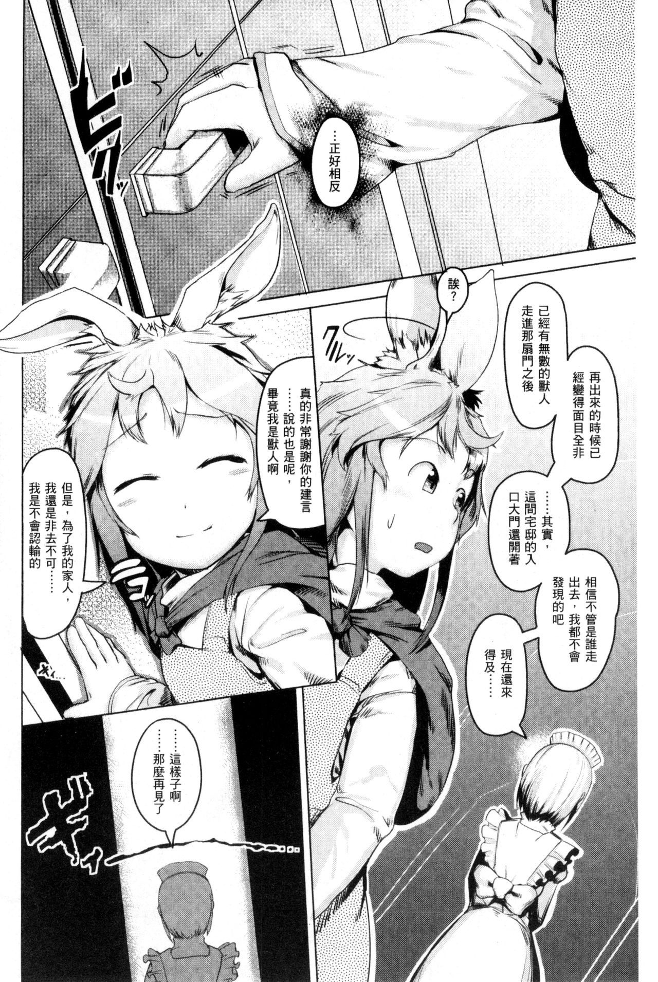 [AHOBAKA] 人でなしの彼女 [中国翻訳]