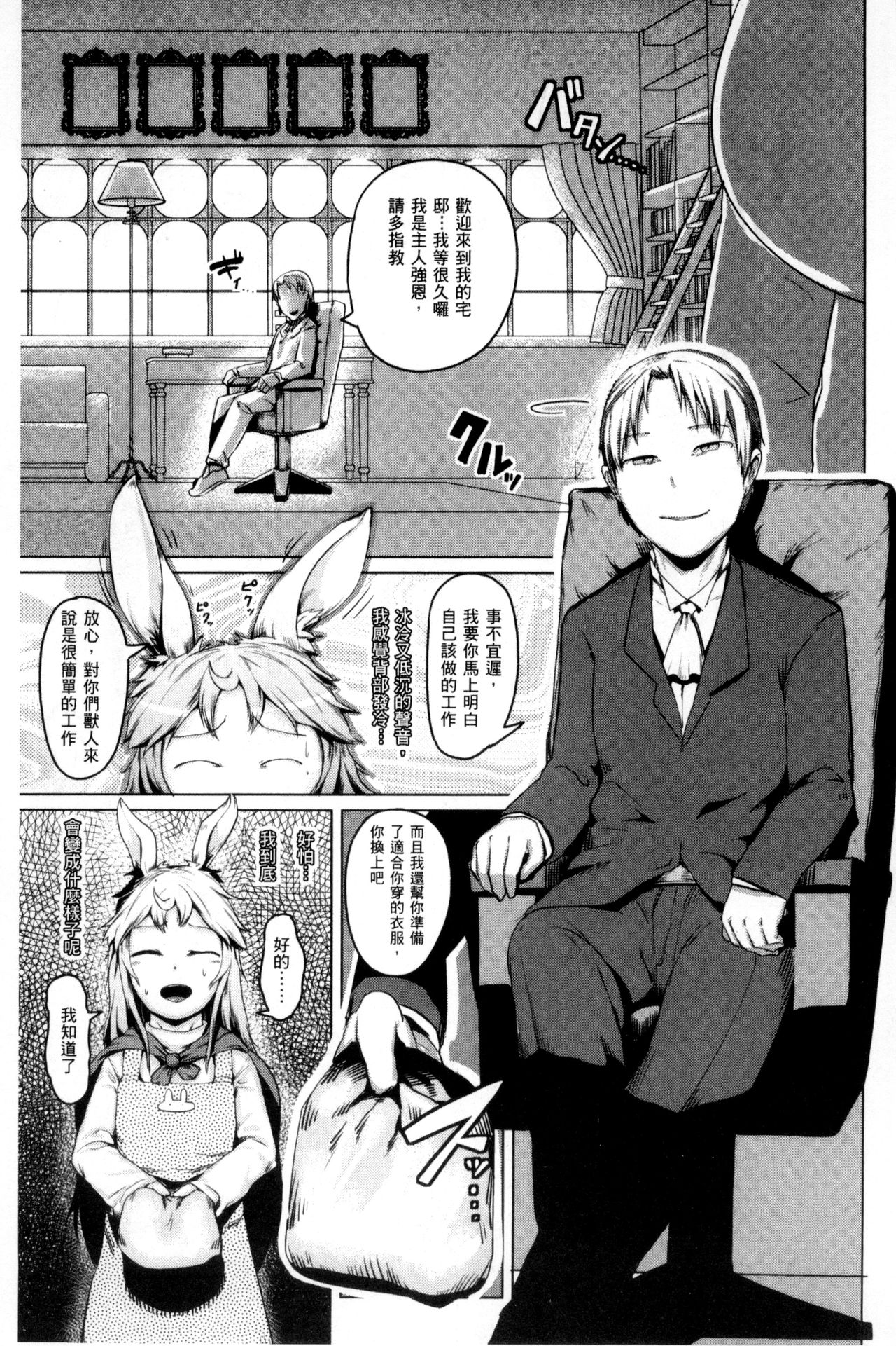 [AHOBAKA] 人でなしの彼女 [中国翻訳]