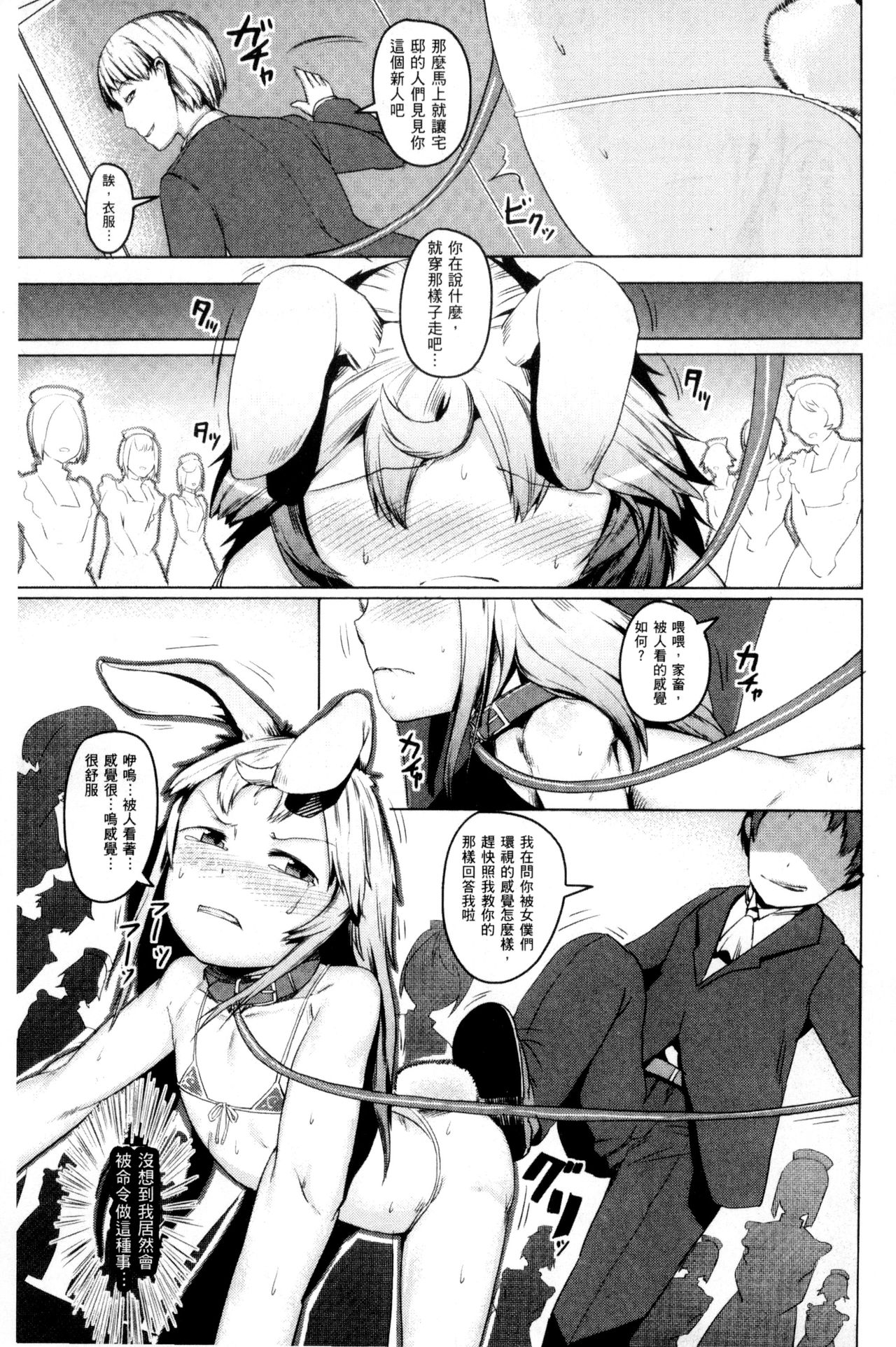 [AHOBAKA] 人でなしの彼女 [中国翻訳]