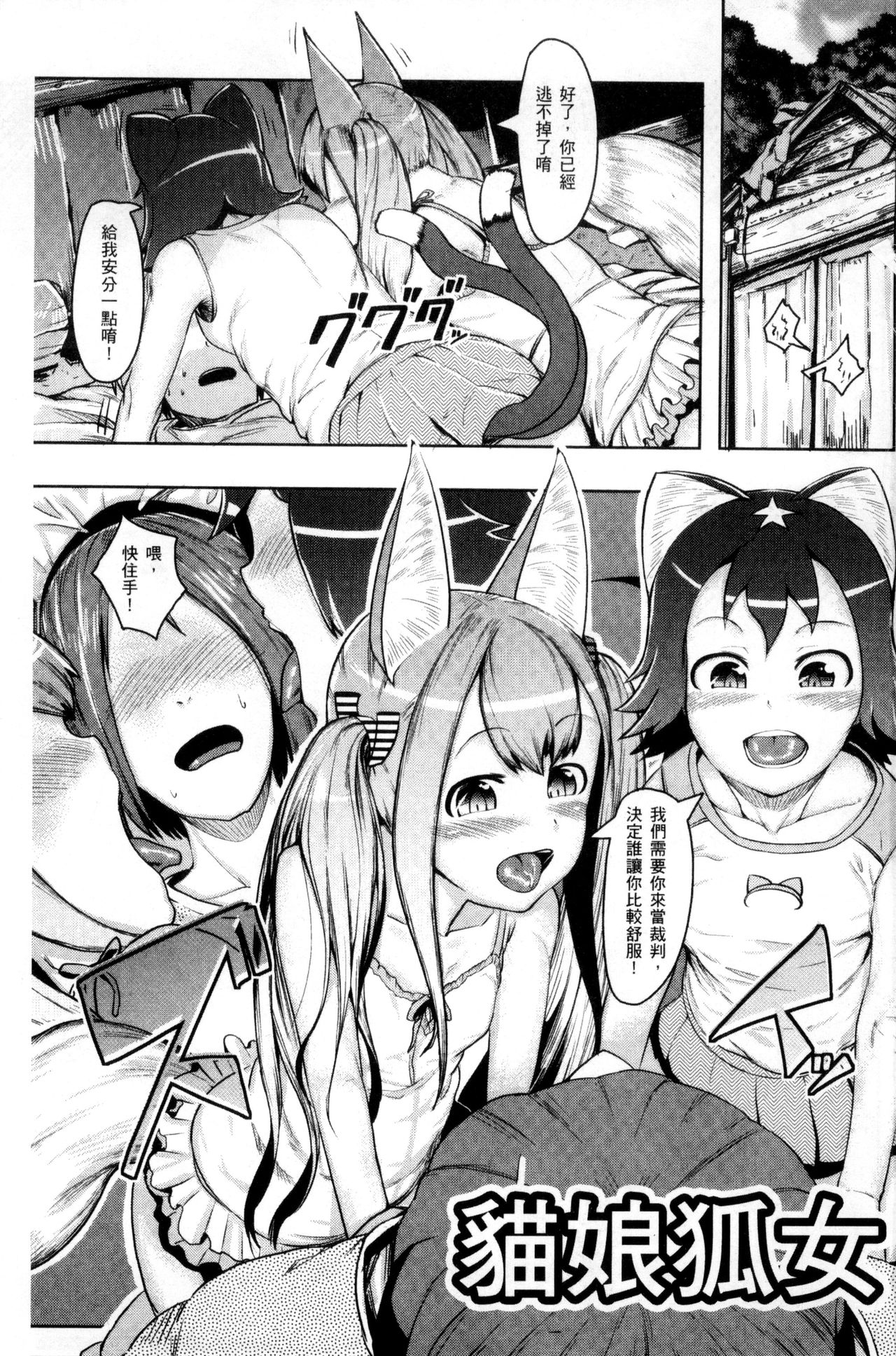 [AHOBAKA] 人でなしの彼女 [中国翻訳]