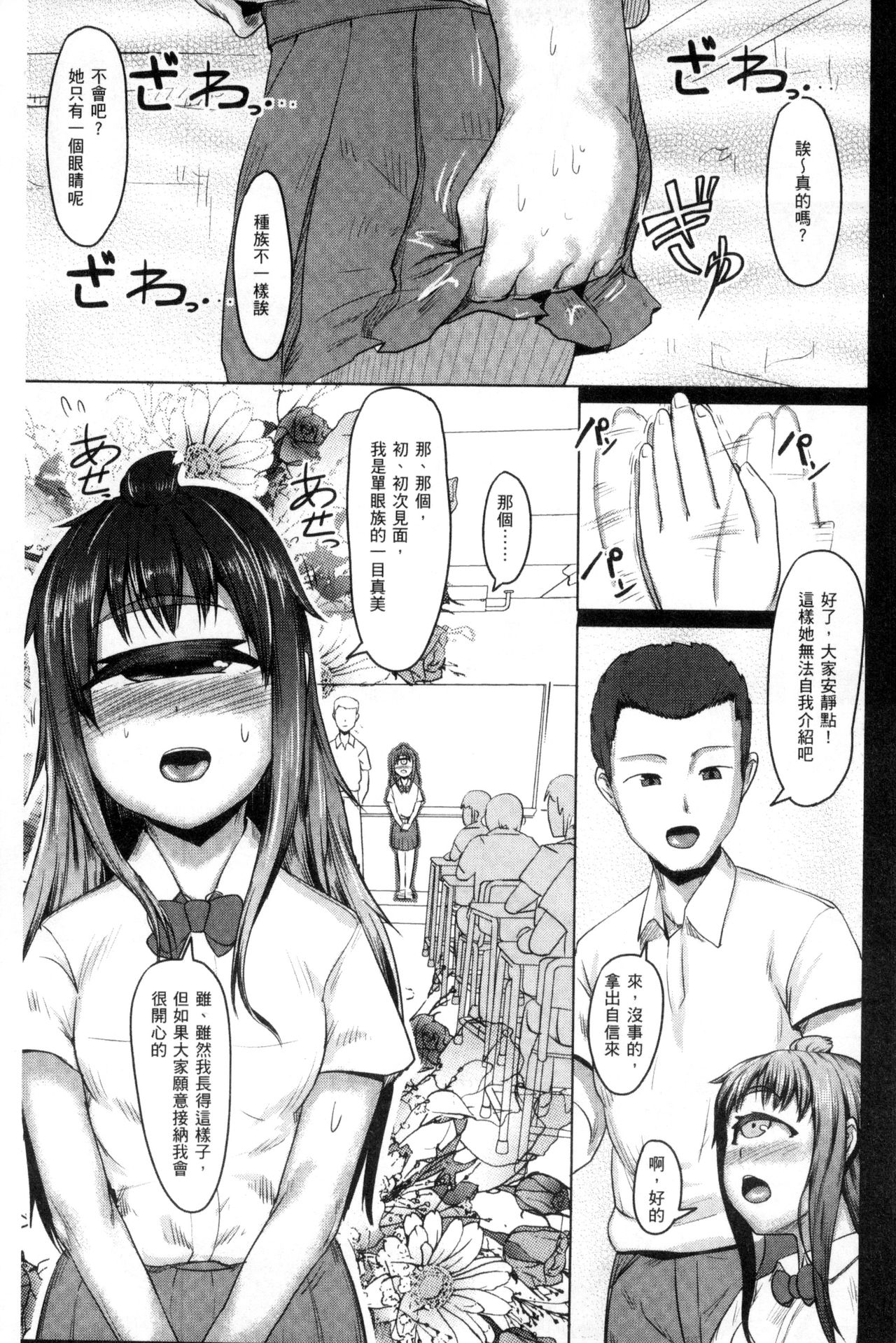 [AHOBAKA] 人でなしの彼女 [中国翻訳]