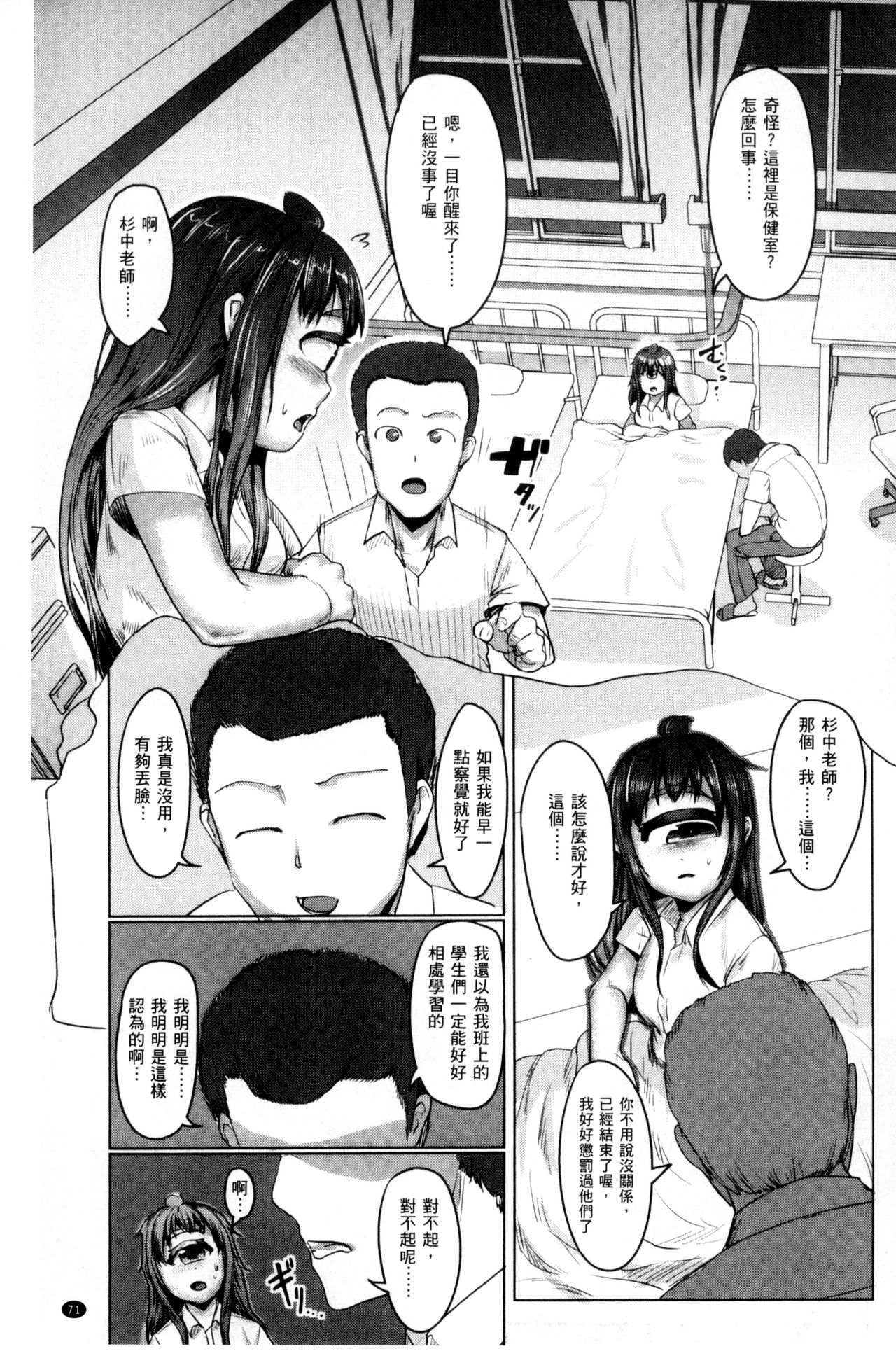 [AHOBAKA] 人でなしの彼女 [中国翻訳]