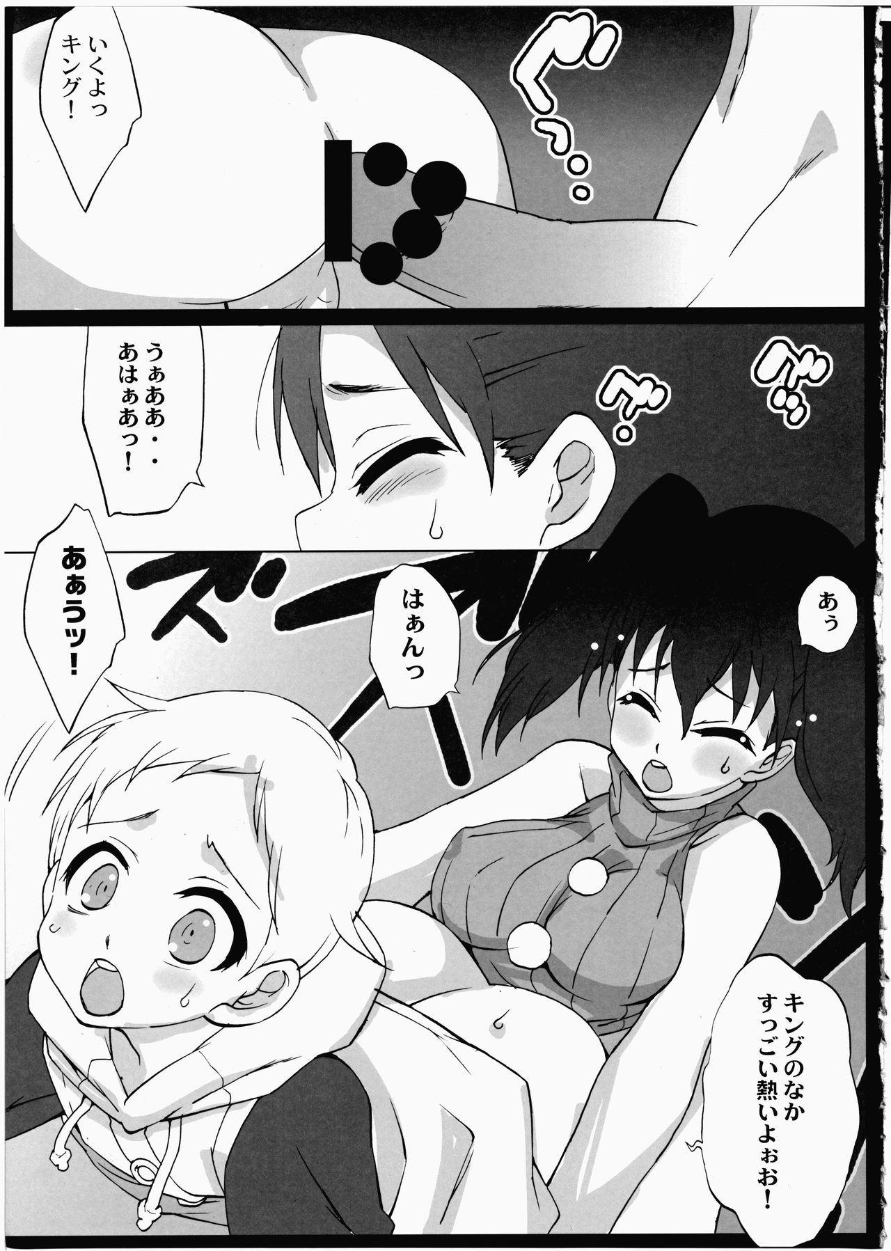 (C91) [ママグル徒 (高雄右京)] 7 DAYS WAR (七つの大罪)