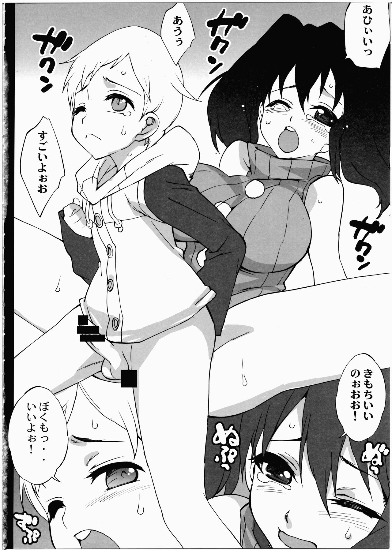 (C91) [ママグル徒 (高雄右京)] 7 DAYS WAR (七つの大罪)