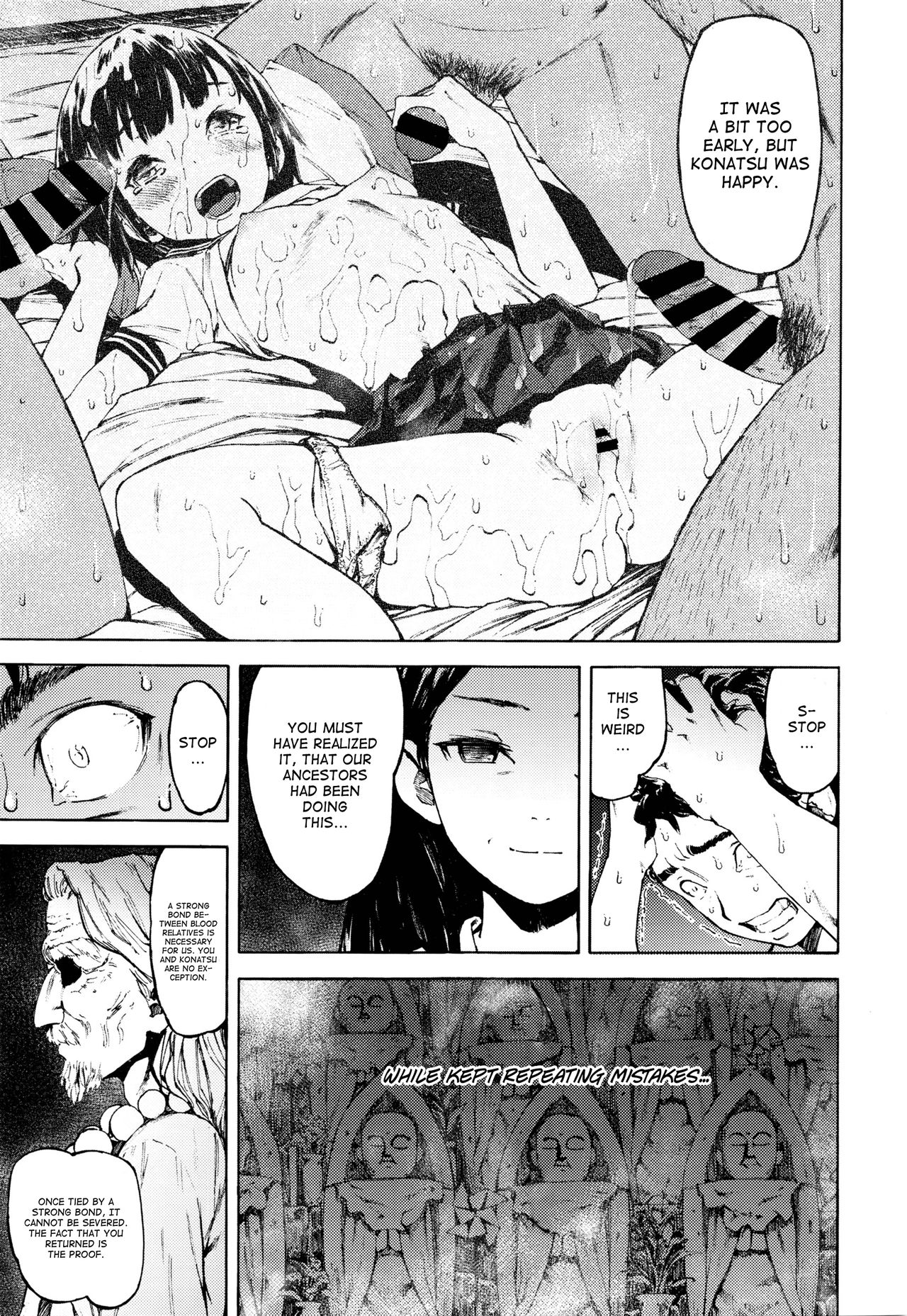 [もやもや] 籠 (COMIC 高 Vol.7) [英訳]