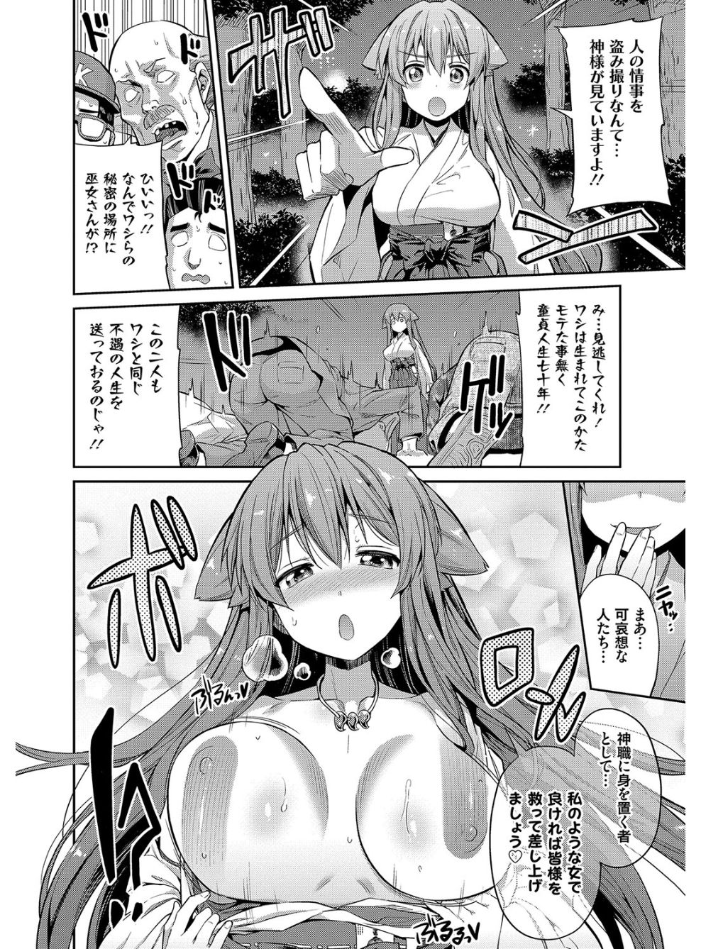 [日月ネコ] 憑依交姦 [DL版]