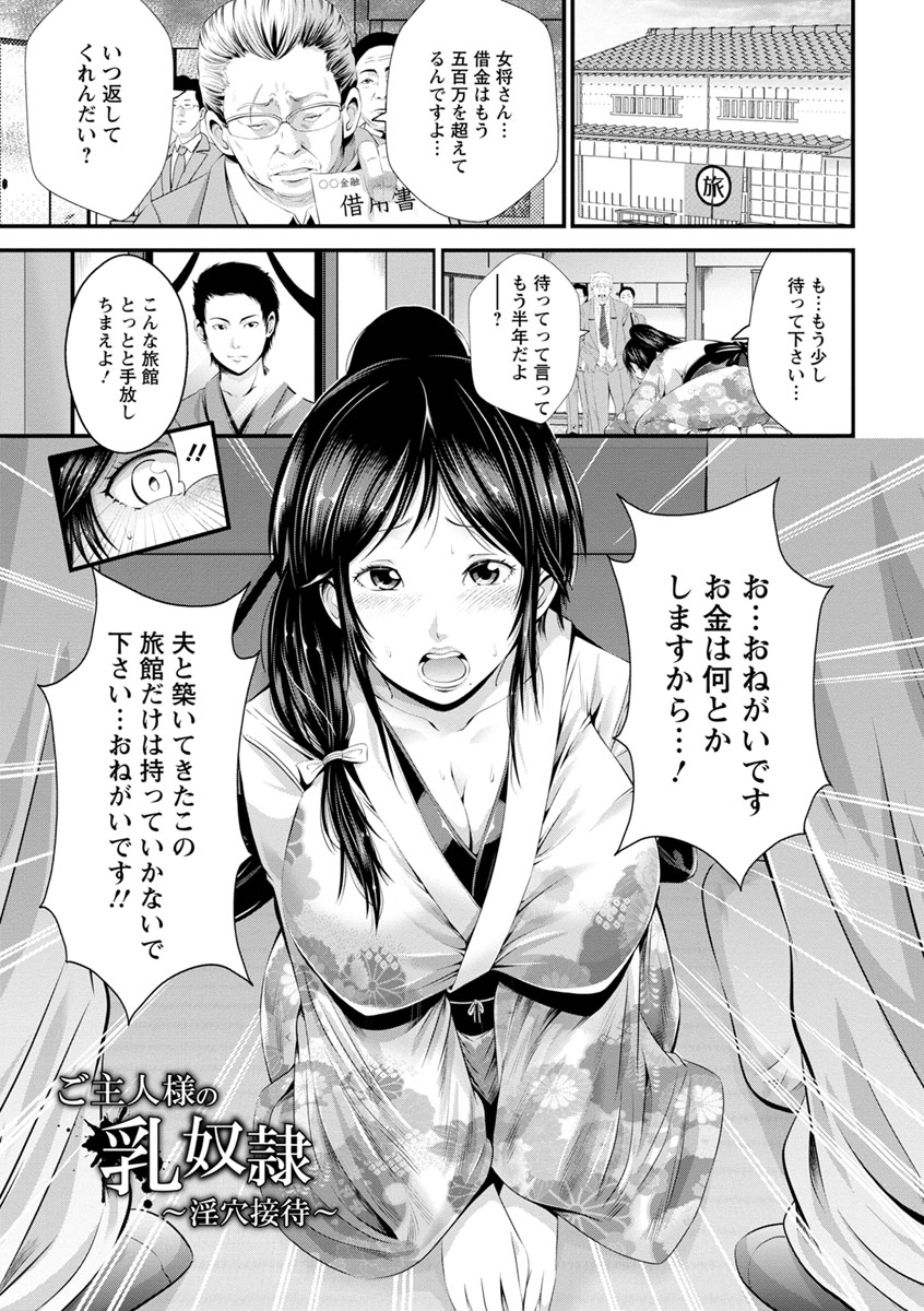 [あきは@] ご主人様の乳奴隷 [DL版]