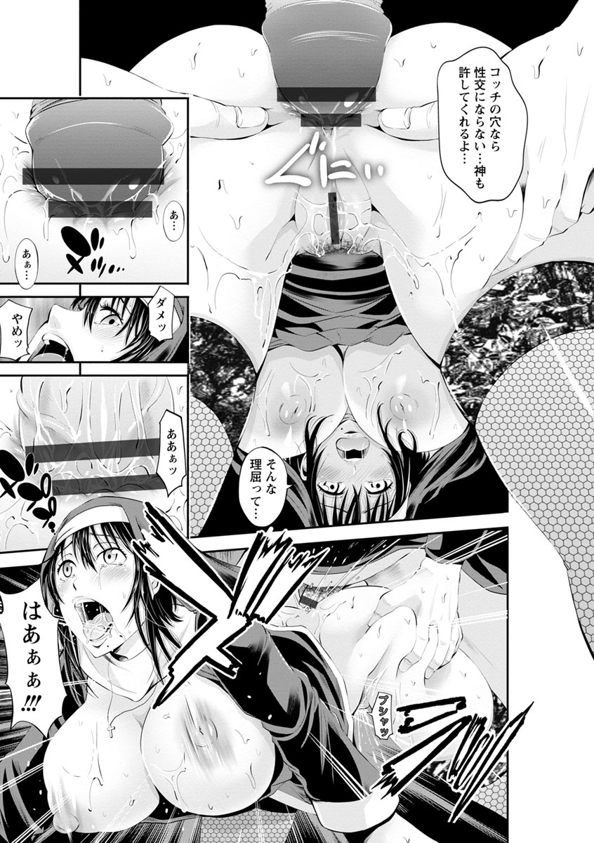 [あきは@] ご主人様の乳奴隷 [DL版]