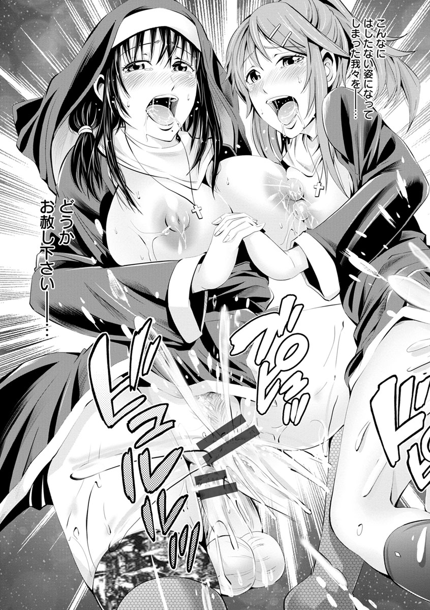 [あきは@] ご主人様の乳奴隷 [DL版]