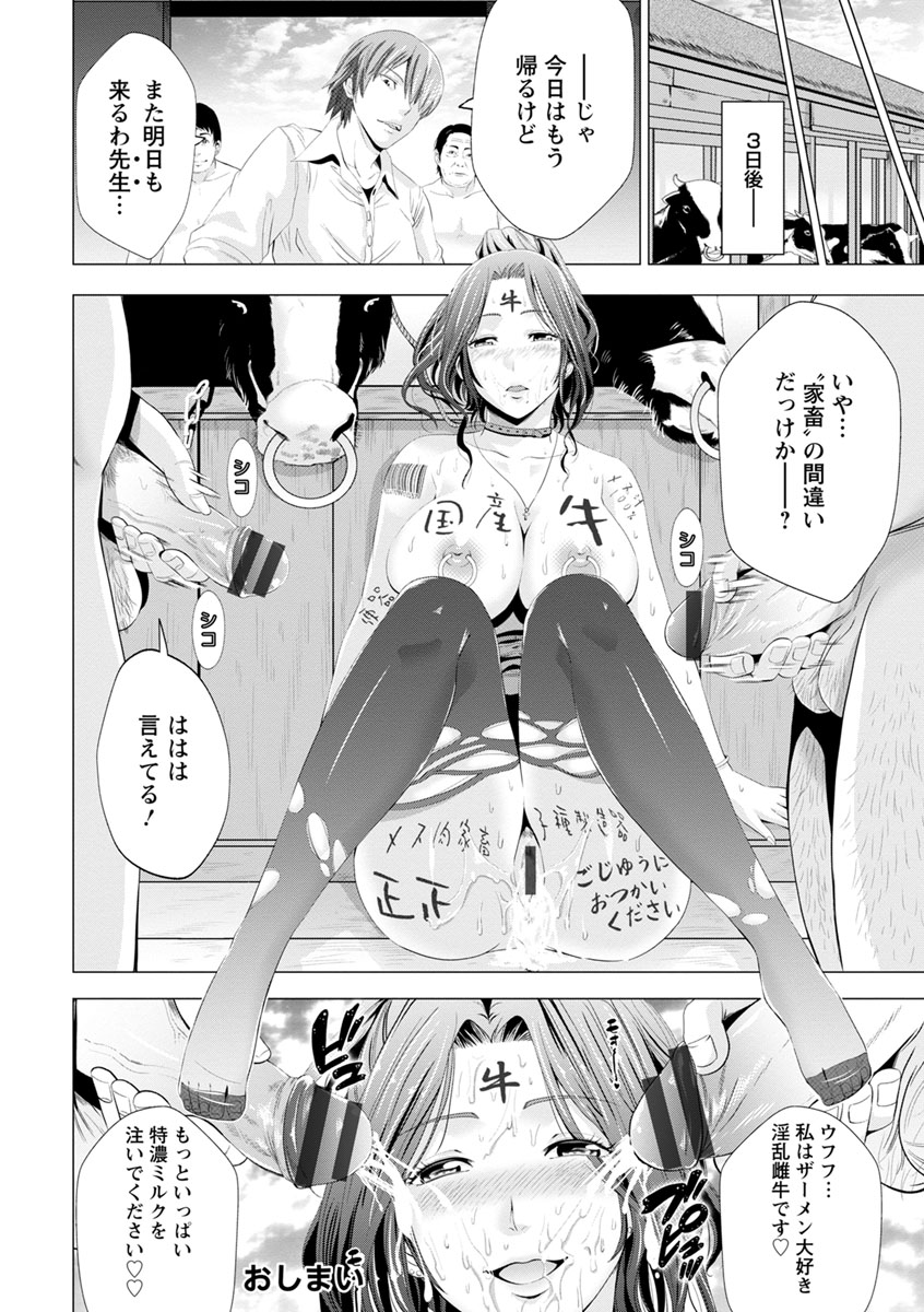 [あきは@] ご主人様の乳奴隷 [DL版]