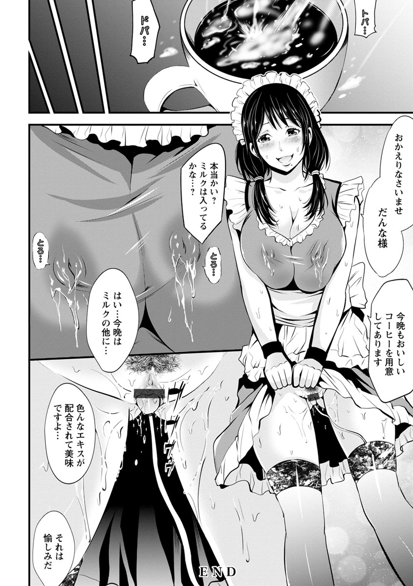 [あきは@] ご主人様の乳奴隷 [DL版]