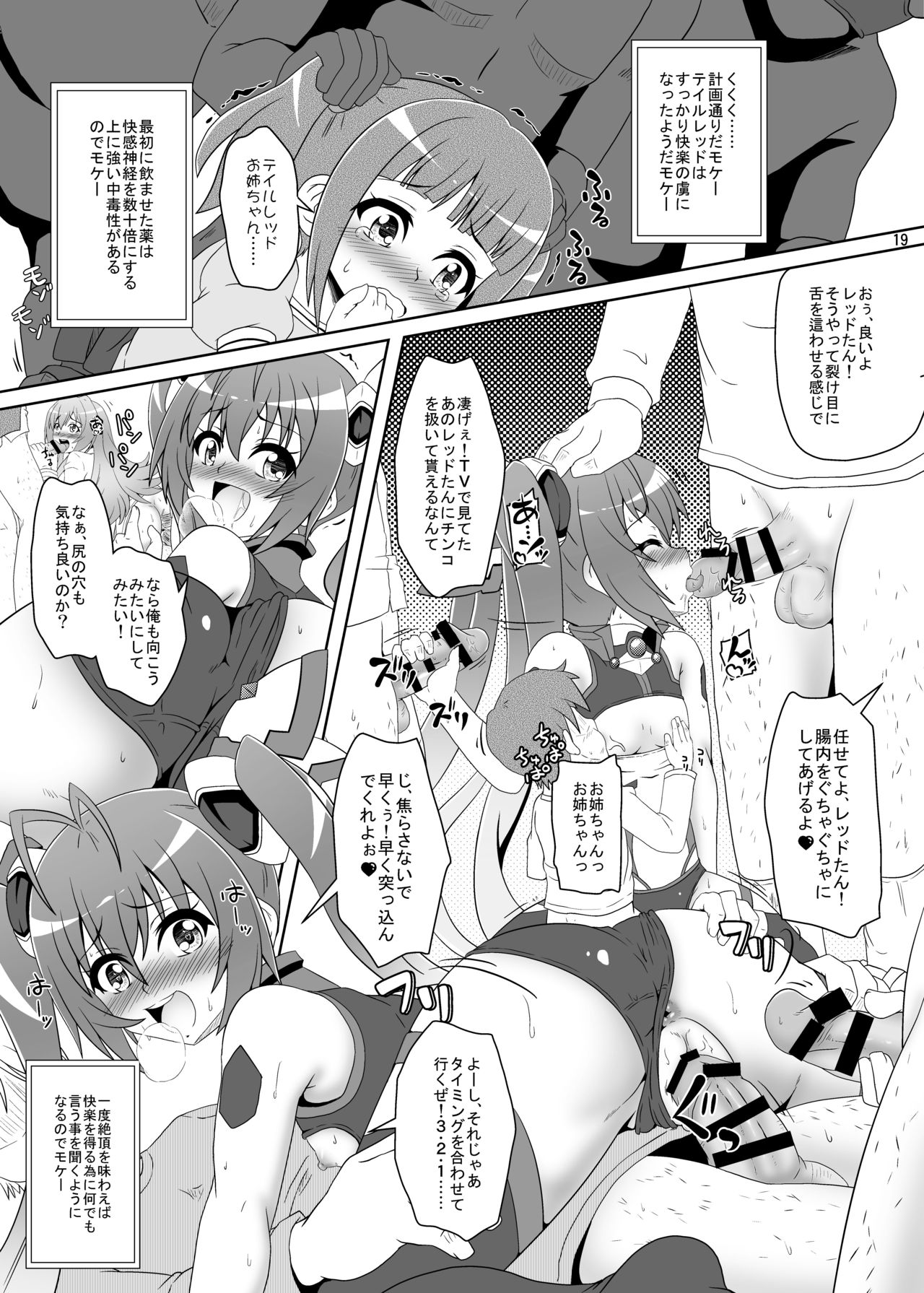 [かめぽてる (戌月ジロウ)] 全てはツインテールの愛ゆえに!! (俺、ツインテールになります。) [DL版]