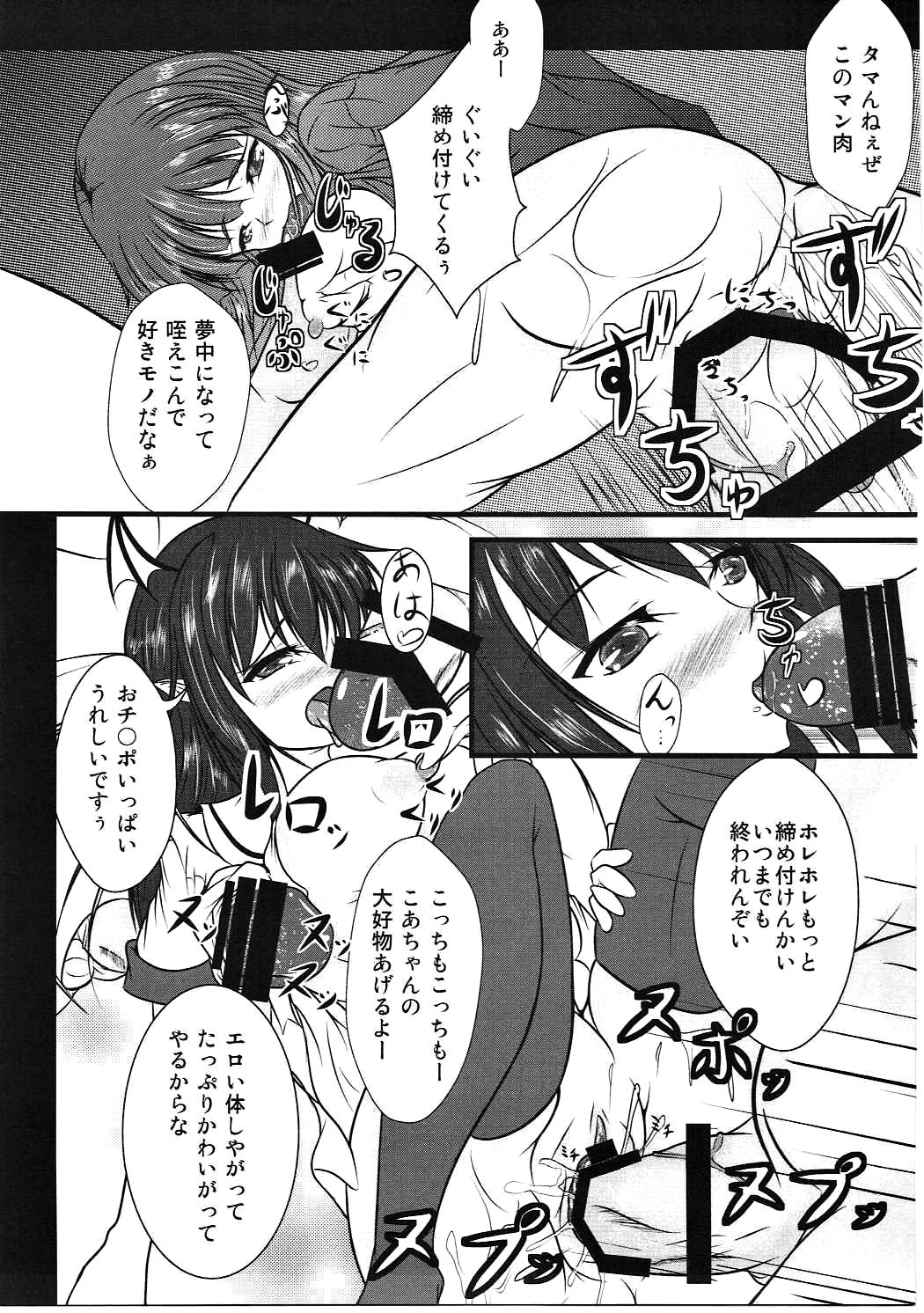 (C86) [ステック なんばー (コロね少佐)] 幻想郷性風俗事情 紅魔館編 (東方Project)