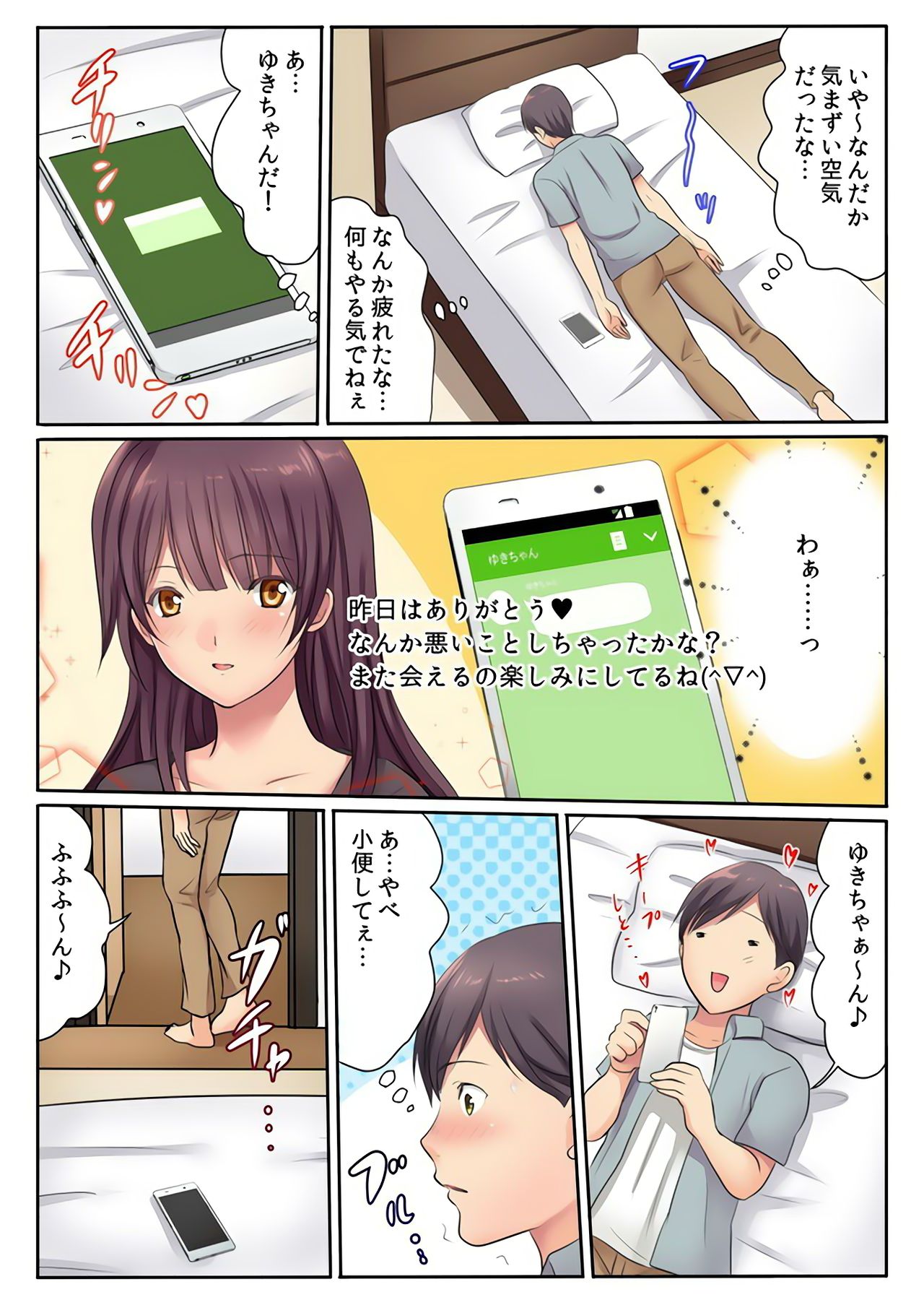 [神藤みけこ] エッチな姉妹と同居性活～ベッドでお風呂で食卓で～ (4) [DL版]