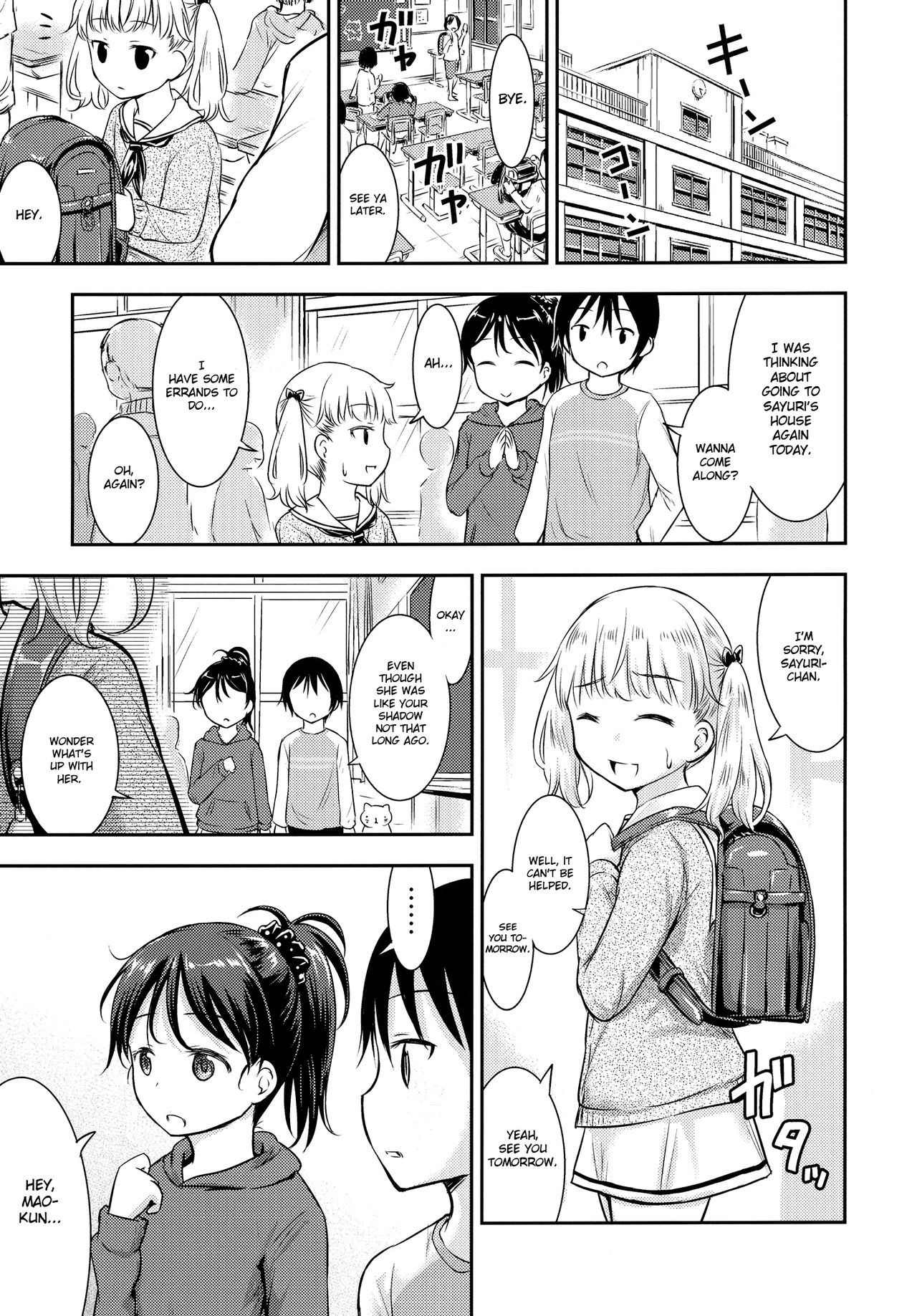 [綺堂館 (綺堂無一)] こどもの性活 3 [英訳] [DL版]