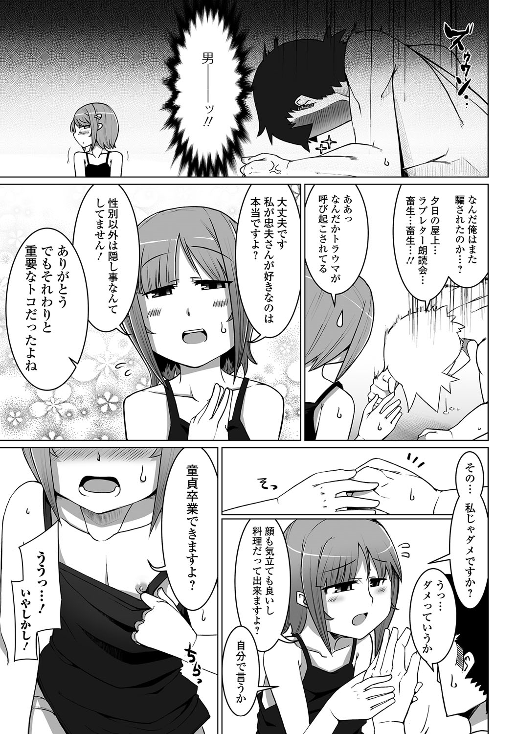 [アンソロジー] 月刊Web男の娘・れくしょんッ！S Vol.10 [DL版]