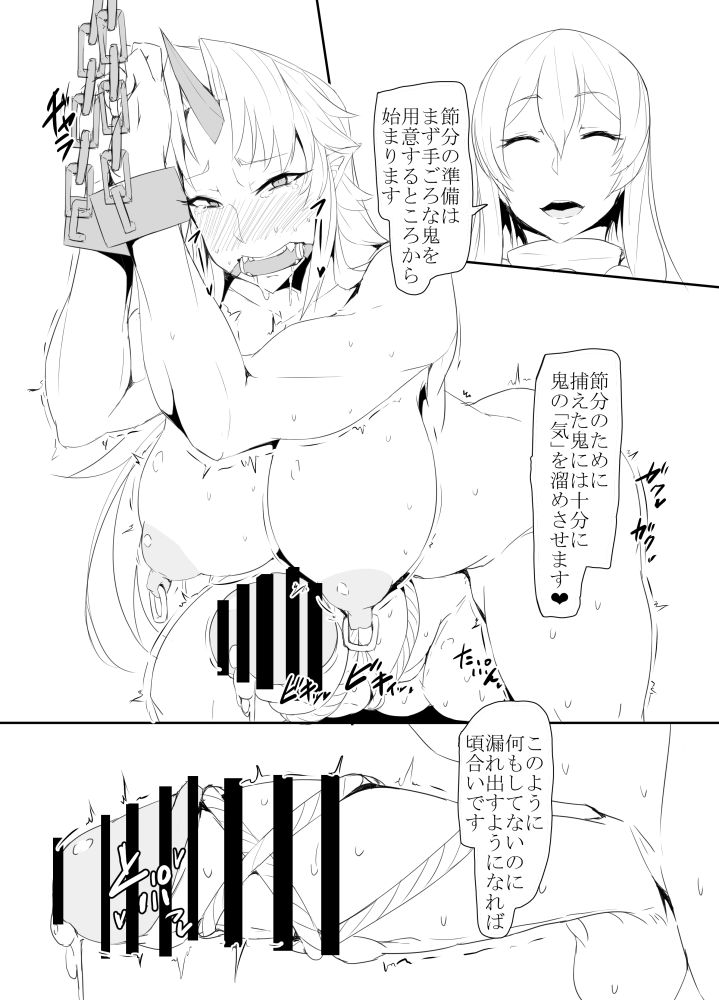 [ky.] ふたなり節分漫画 (東方Project)