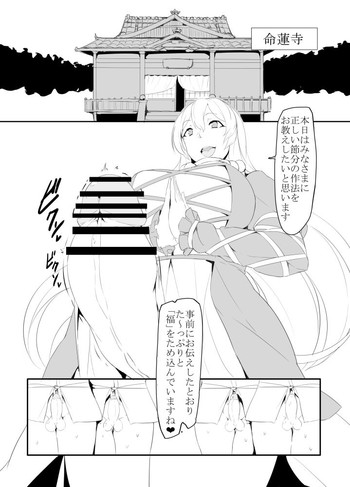 [ky.] ふたなり節分漫画 (東方Project)