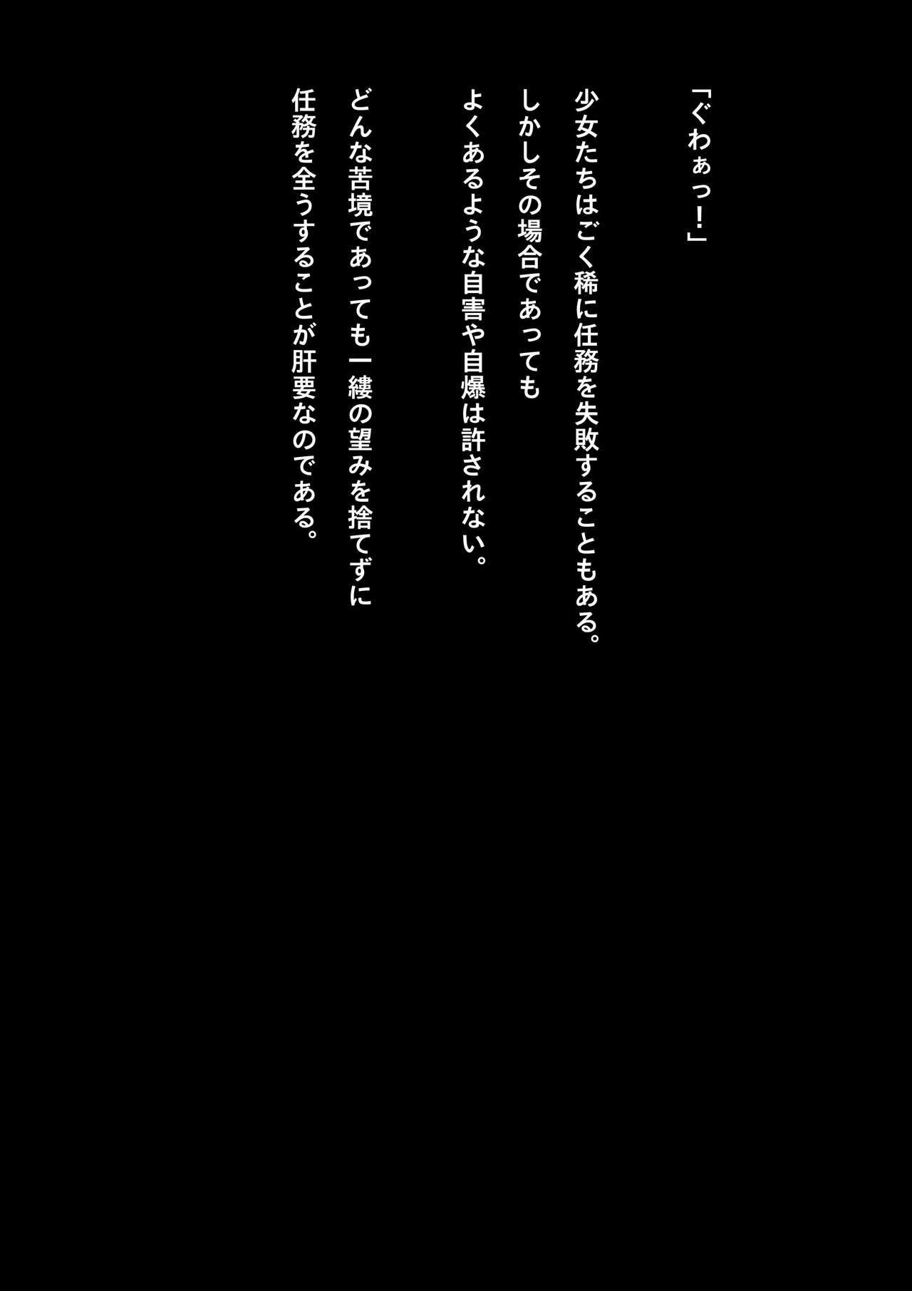 [NATURALDAYS] 競泳水着少女忍者敗北破壊総集編