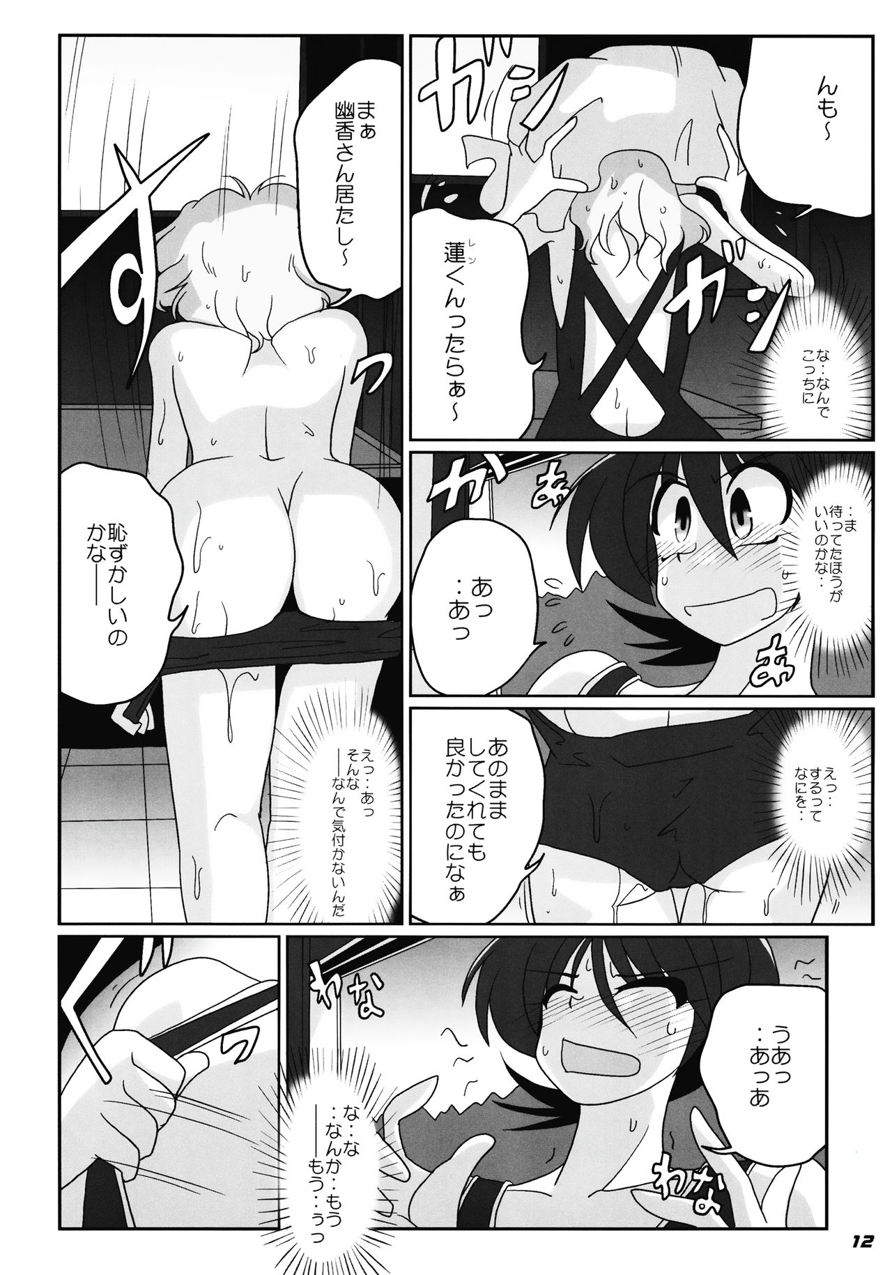 (C78) [喜栄座cmp (喜栄座)] TOHO N+ nh ver.ADULT (東方Project)