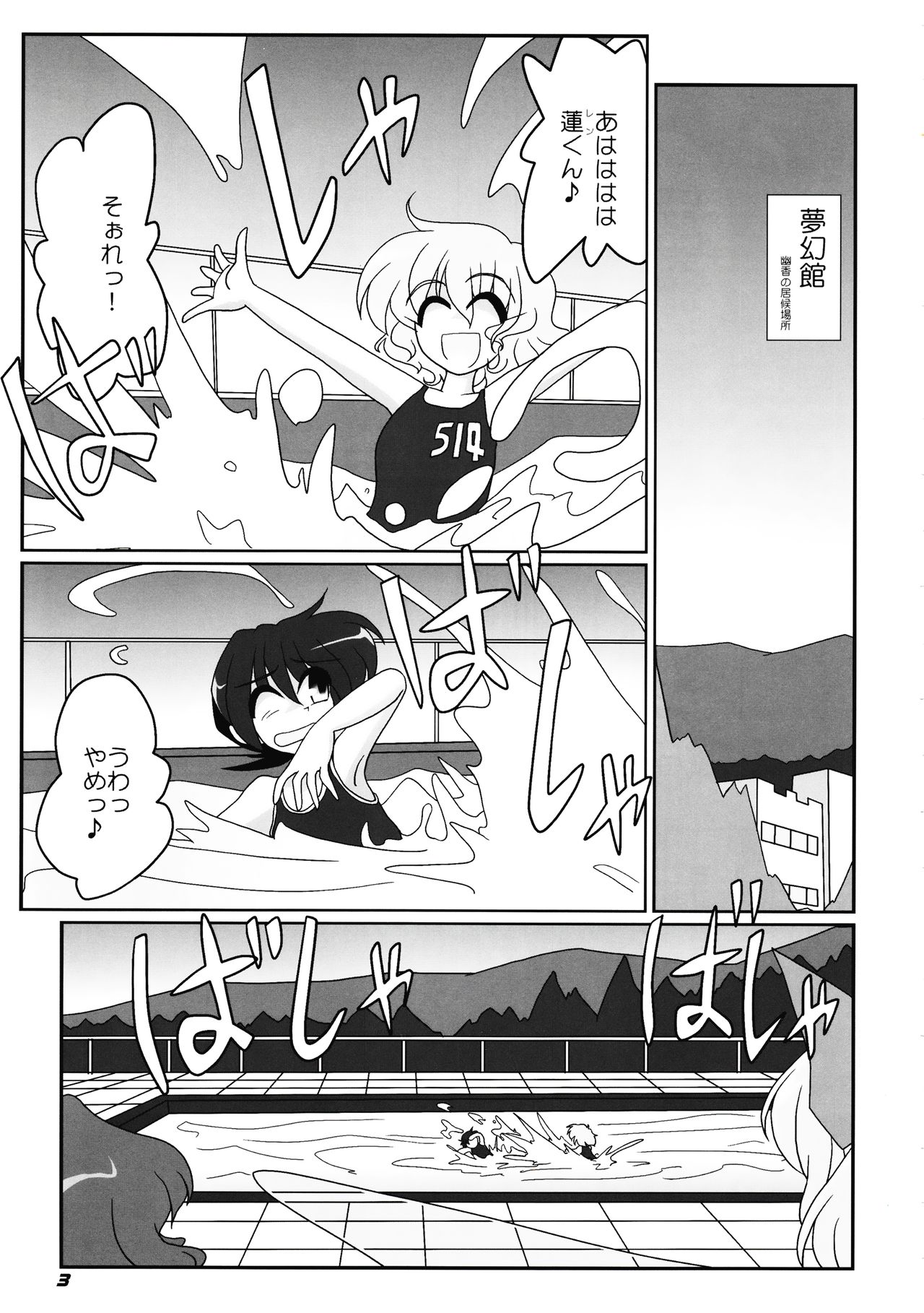 (C78) [喜栄座cmp (喜栄座)] TOHO N+ nh ver.ADULT (東方Project)