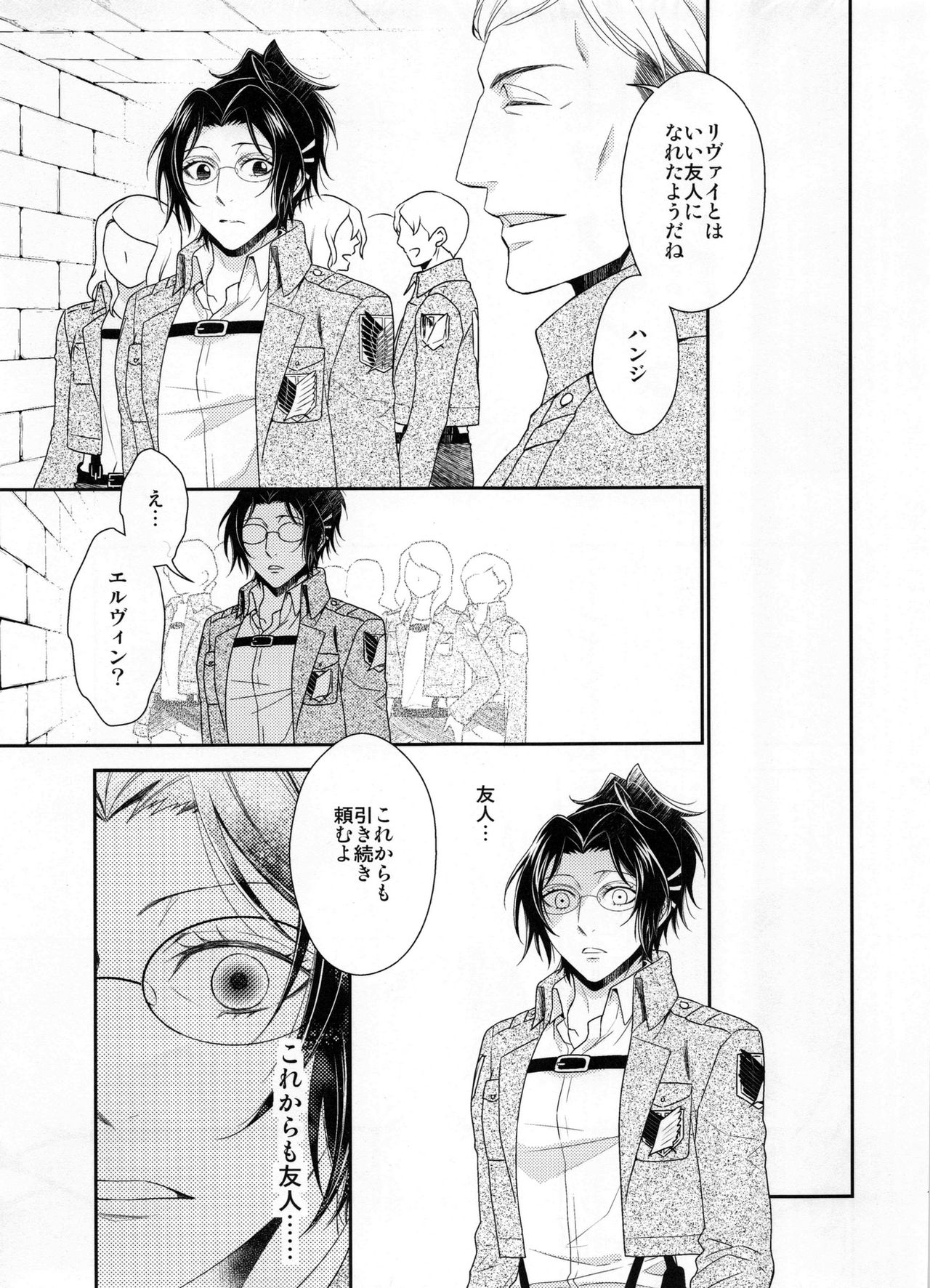 (HARUCC19) [RIX (マミヤ)] お勉強の時間 (進撃の巨人)