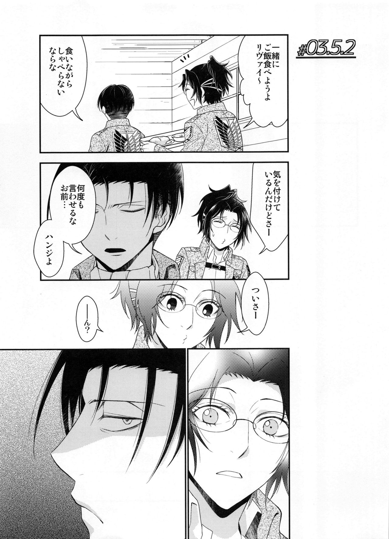 (HARUCC19) [RIX (マミヤ)] お勉強の時間 (進撃の巨人)