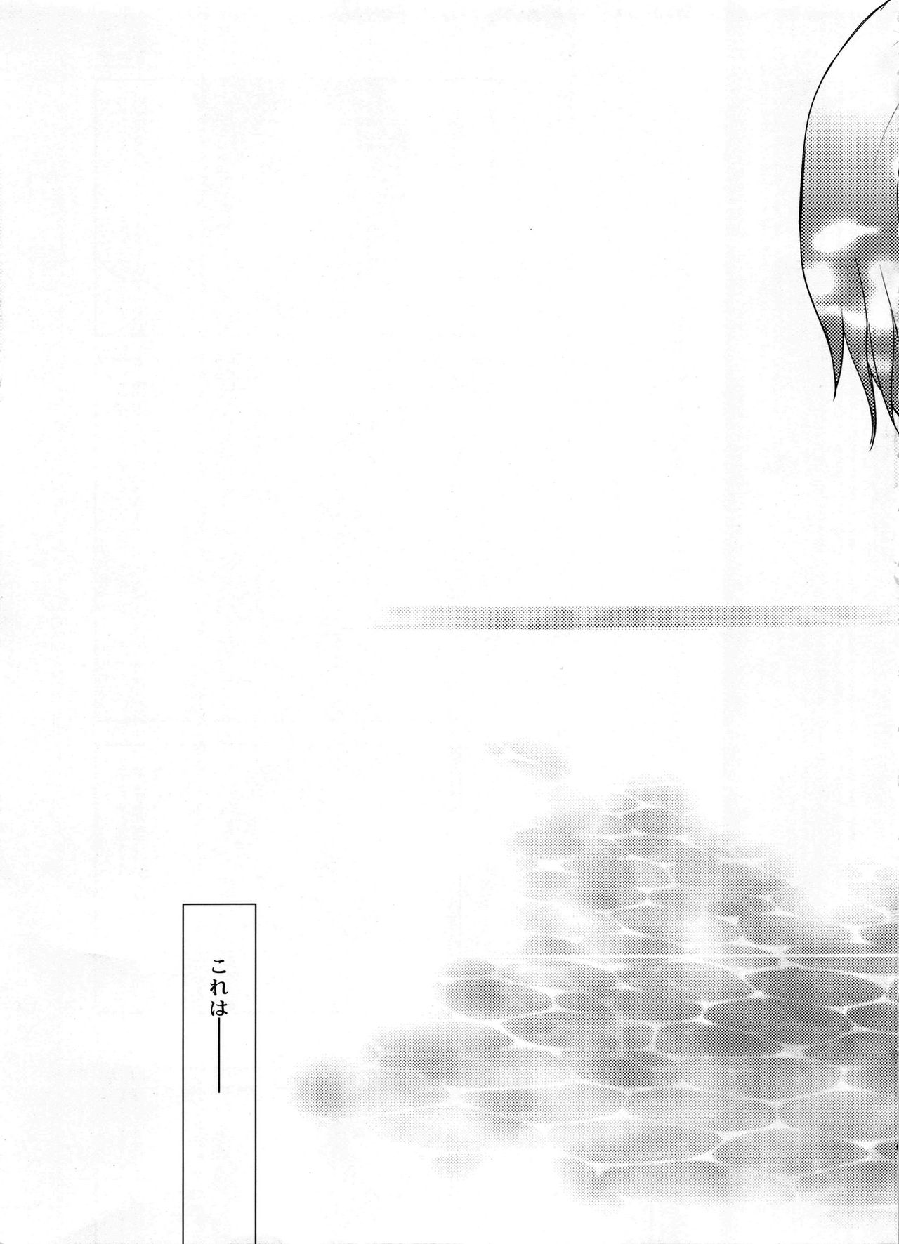 (HARUCC19) [RIX (マミヤ)] お勉強の時間 (進撃の巨人)