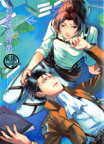 (HARUCC19) [RIX (マミヤ)] お勉強の時間 (進撃の巨人)