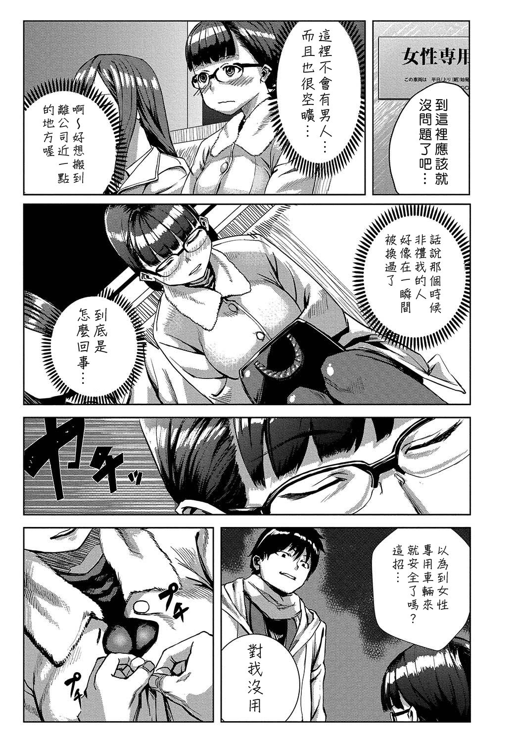 [たもん] どきどきタイム・パラダイス 1-6巻 [中国翻訳]