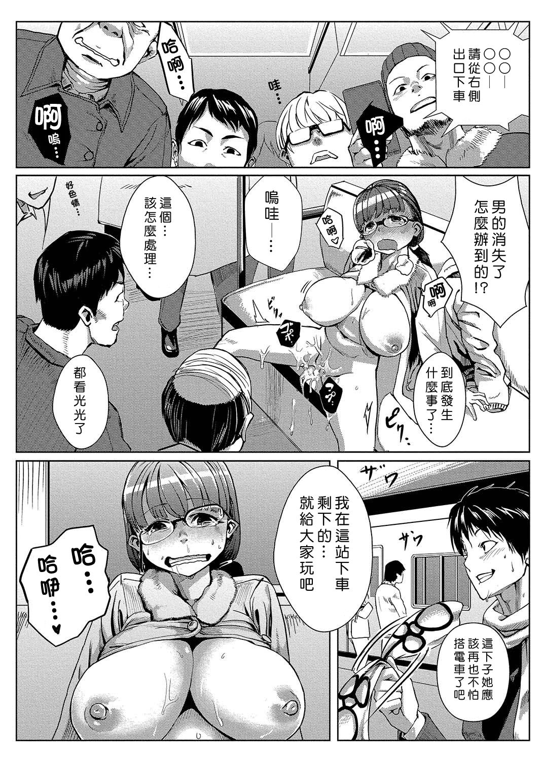 [たもん] どきどきタイム・パラダイス 1-6巻 [中国翻訳]