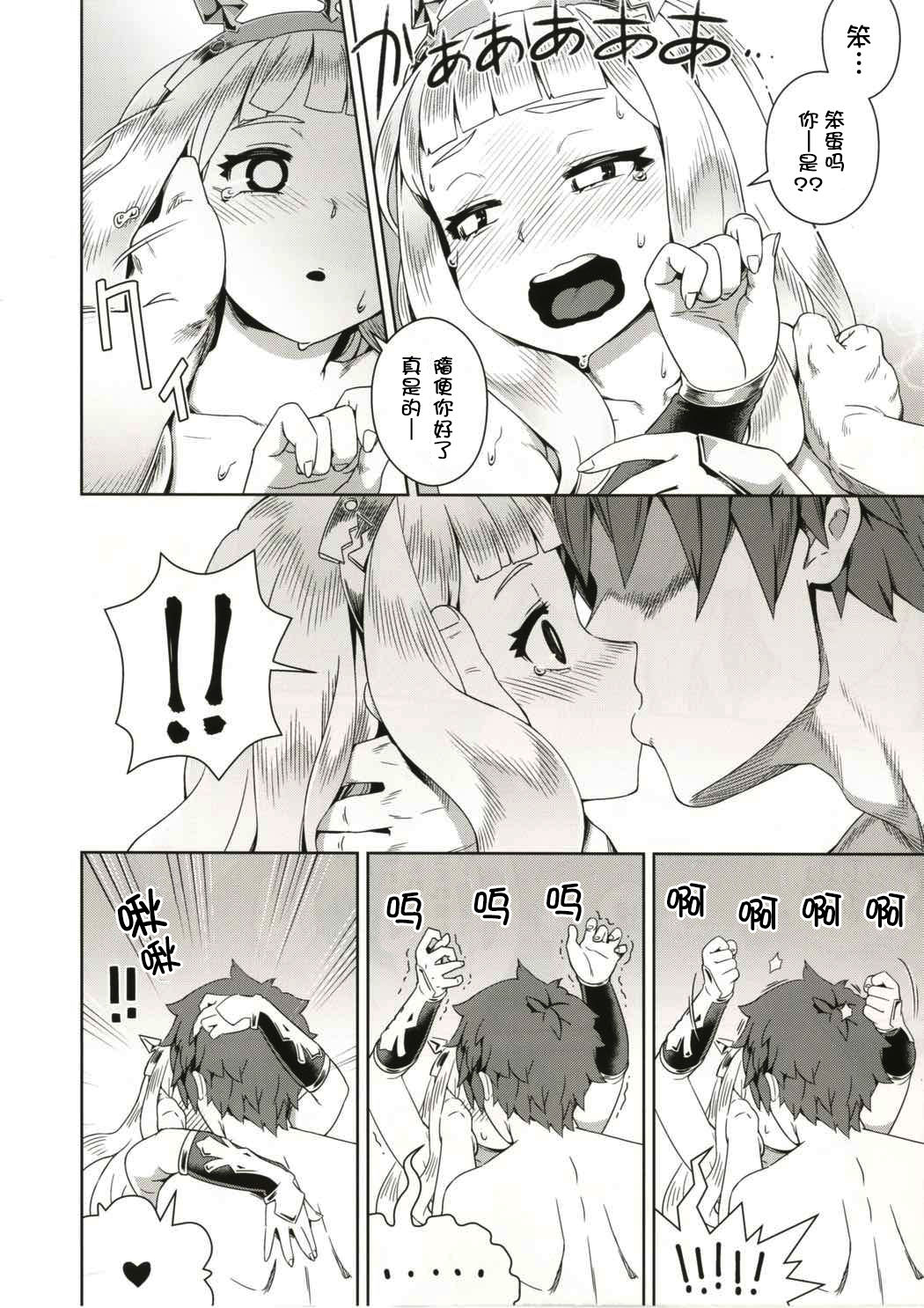 (C91) [メスマン帝国 (交介)] 7日間かけて世界を創るより可愛いオッサン♀落ちさせた方が良い (グランブルーファンタジー) [中国翻訳]