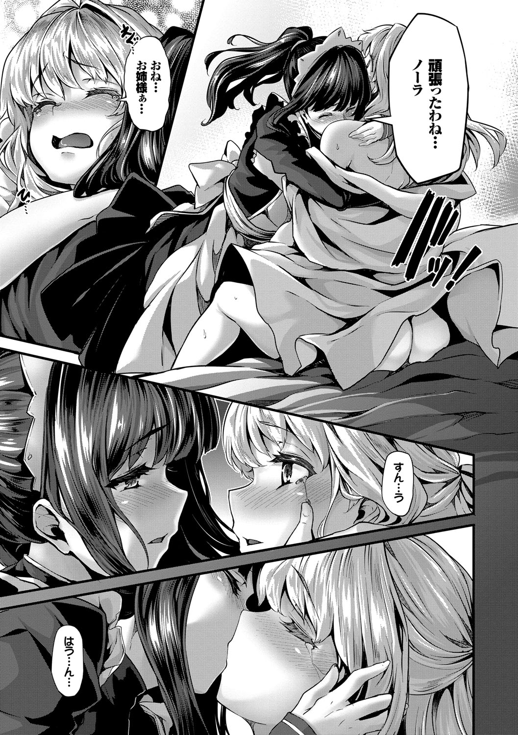 [しおこんぶ] Fanaticism [DL版]