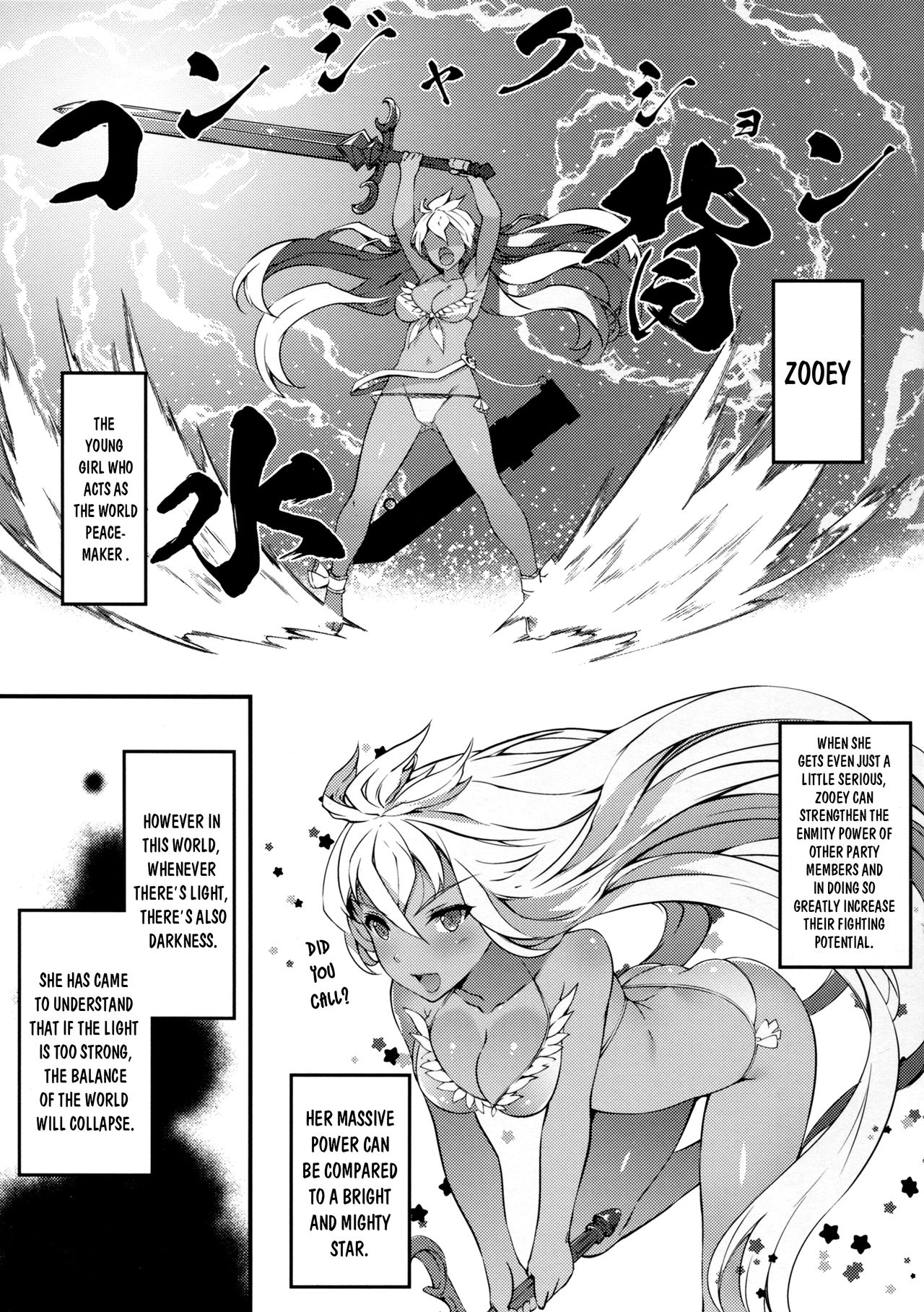 (C91) [羊小屋 (橘由宇)] ゾーイで遊ぼう! (グランブルーファンタジー) [英訳]