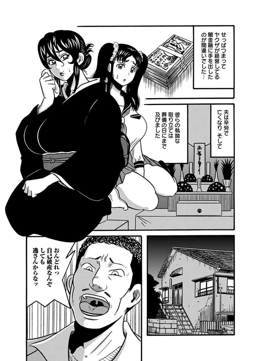 [アンソロジー] エンジェルクラブMEGA Vol.1 [DL版]